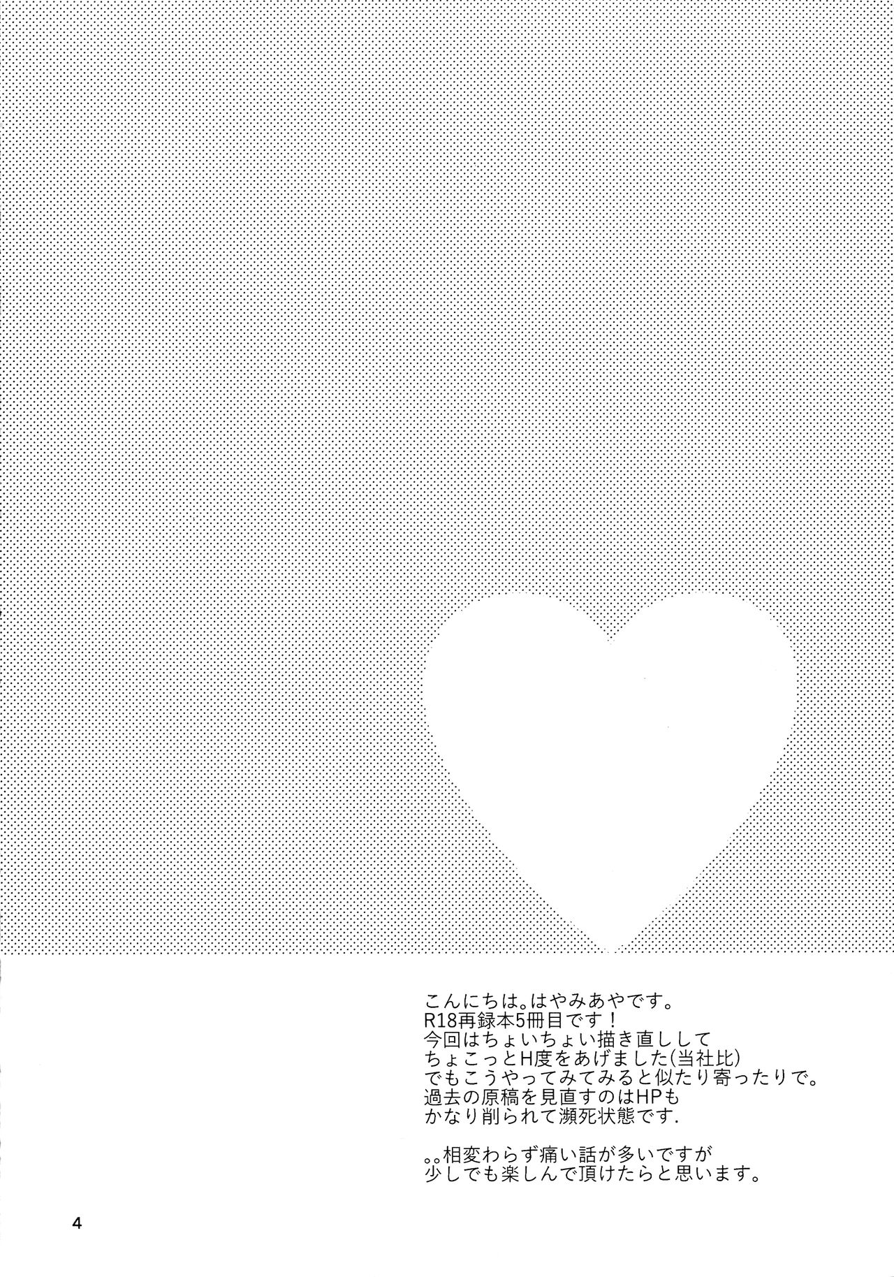 (SPARK11) [T・K・H・K (はやみあや)] MACARON-CHOCOLAT-DOLCE (名探偵コナン)