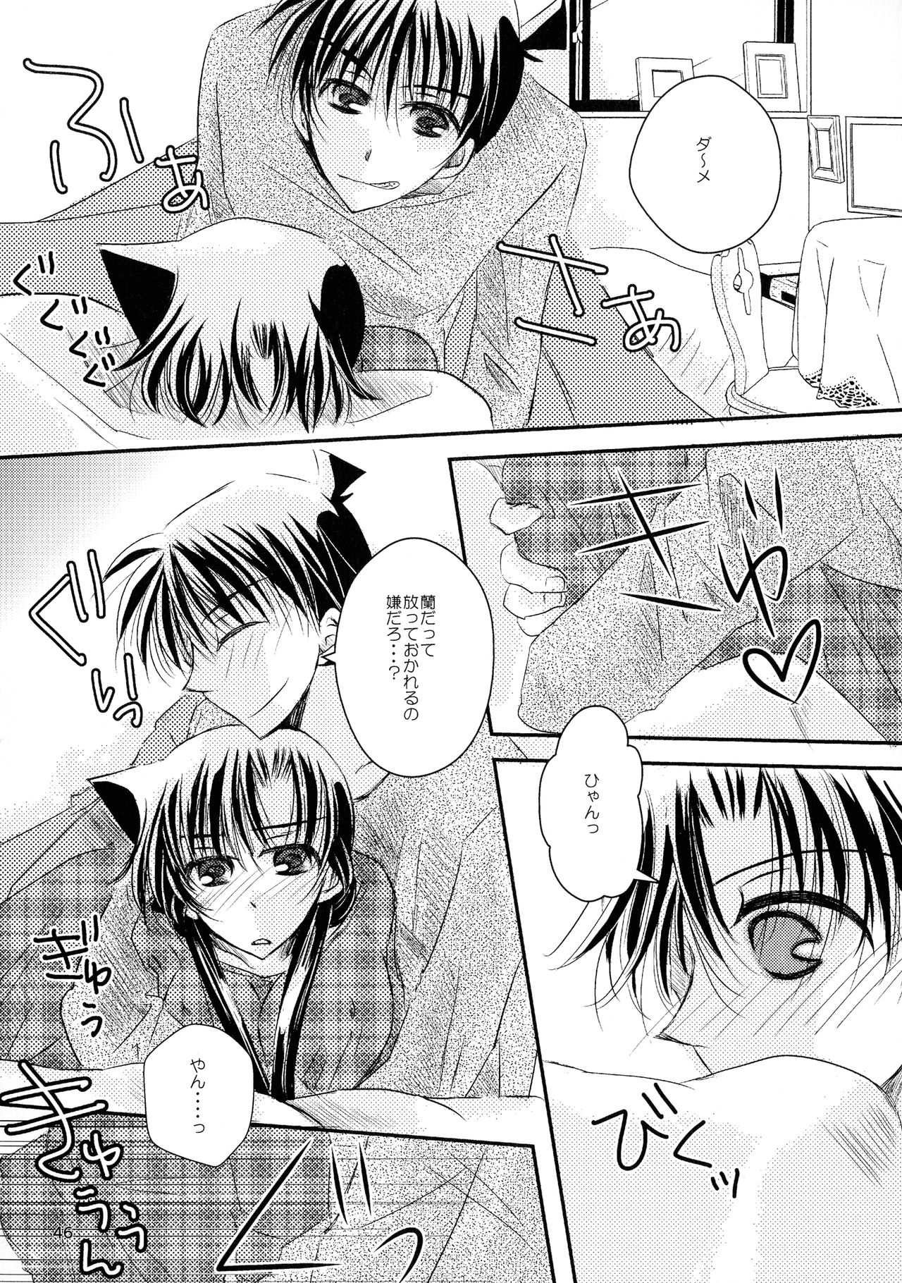 (SPARK11) [T・K・H・K (はやみあや)] MACARON-CHOCOLAT-DOLCE (名探偵コナン)