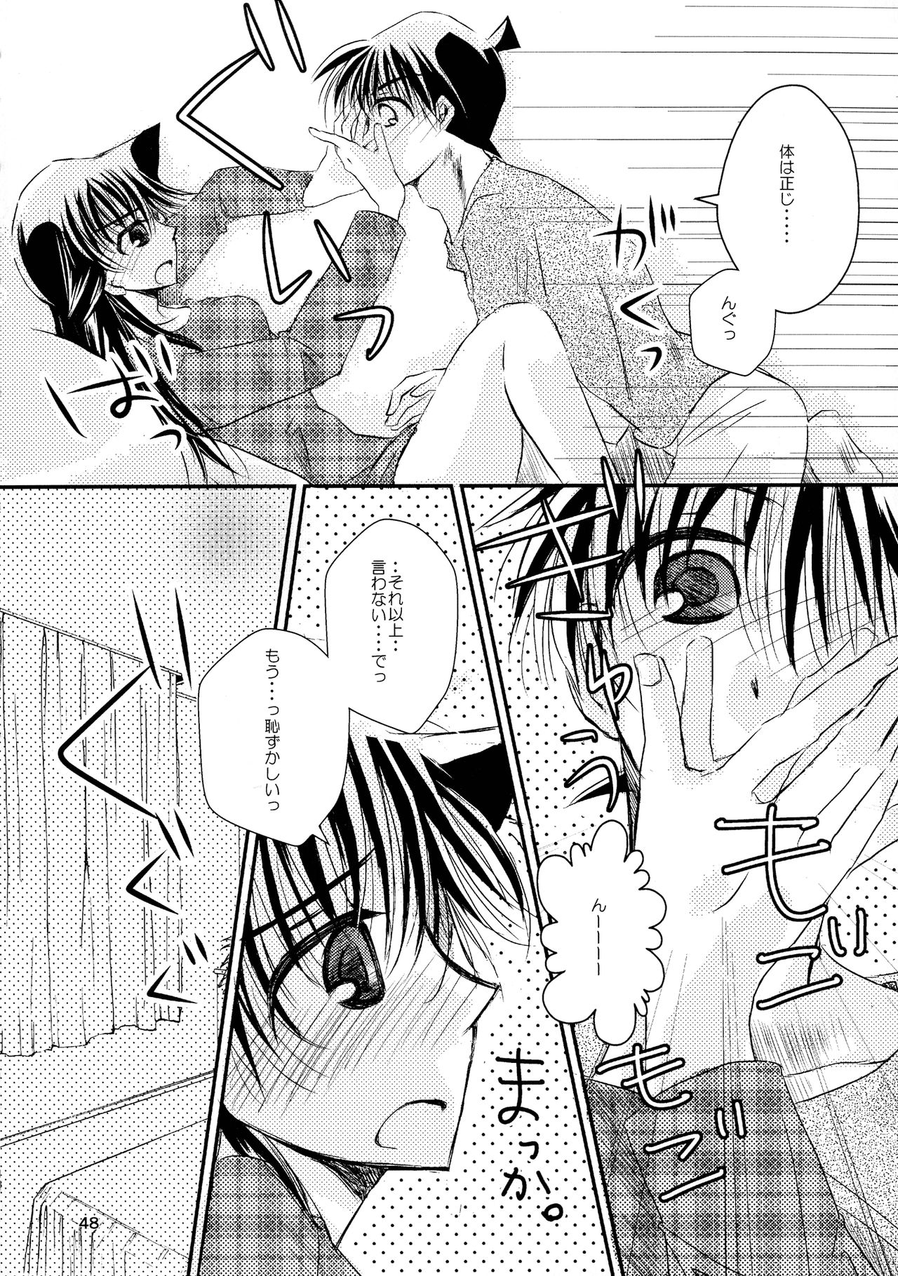 (SPARK11) [T・K・H・K (はやみあや)] MACARON-CHOCOLAT-DOLCE (名探偵コナン)