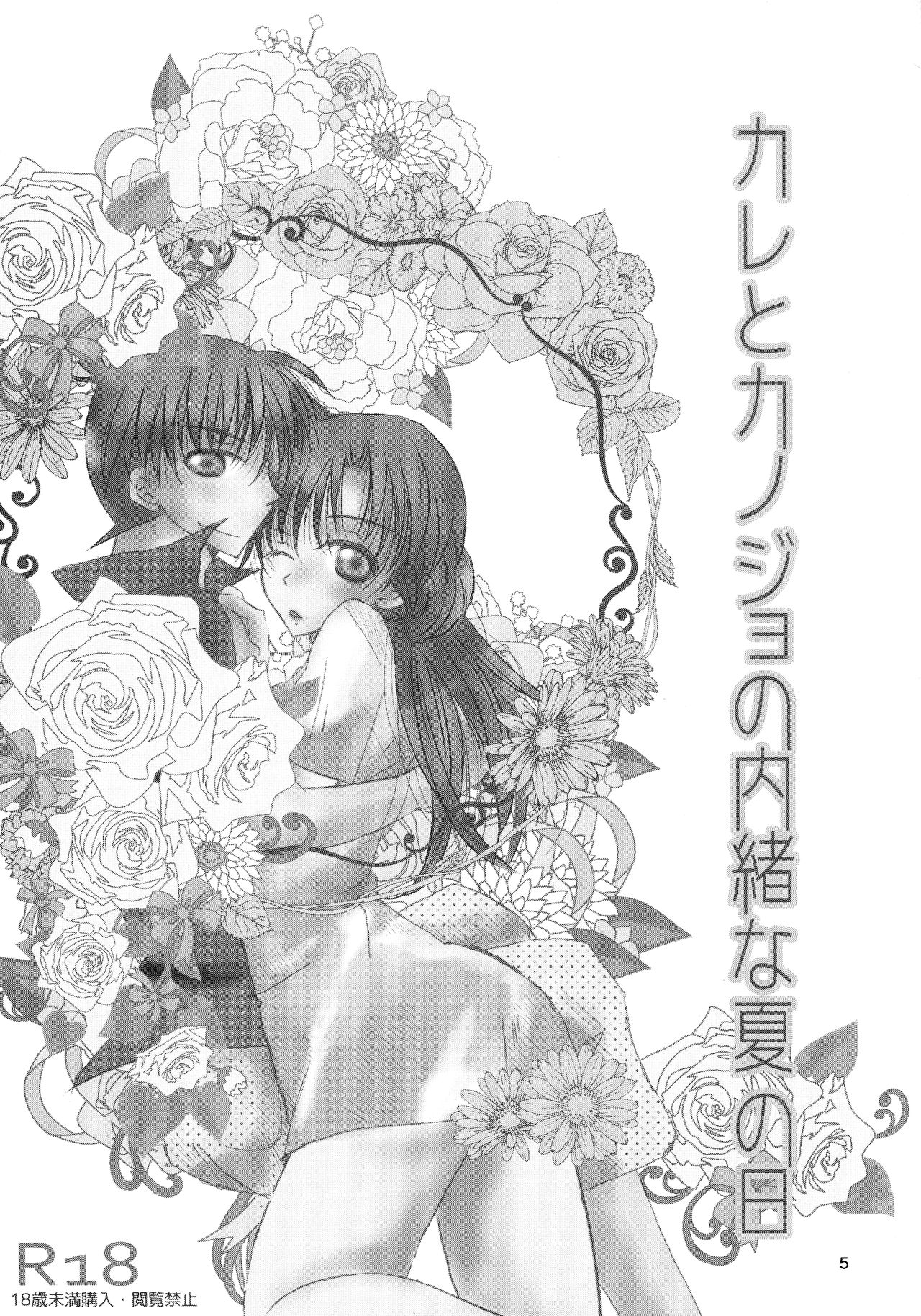 (SPARK11) [T・K・H・K (はやみあや)] MACARON-CHOCOLAT-DOLCE (名探偵コナン)