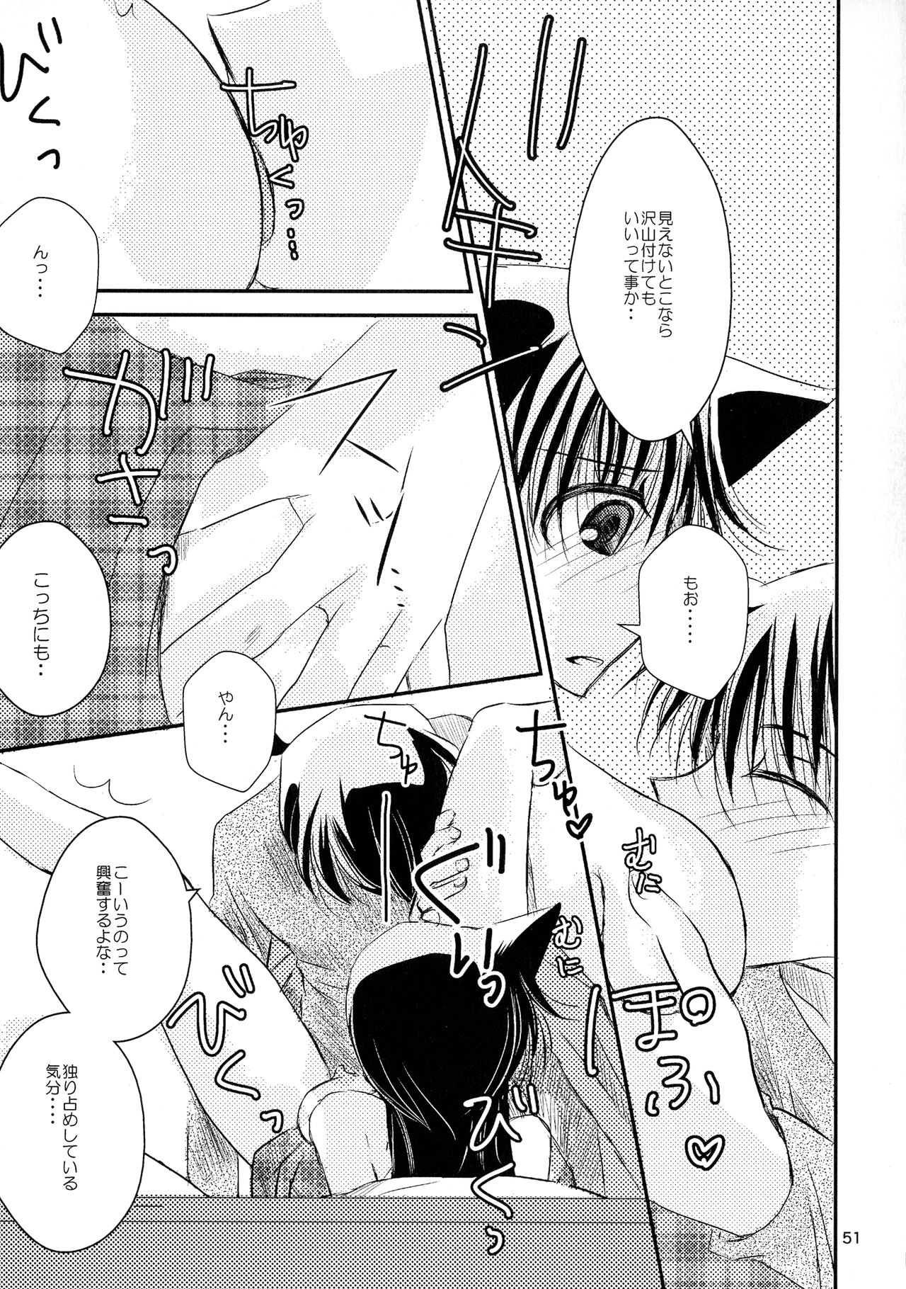 (SPARK11) [T・K・H・K (はやみあや)] MACARON-CHOCOLAT-DOLCE (名探偵コナン)