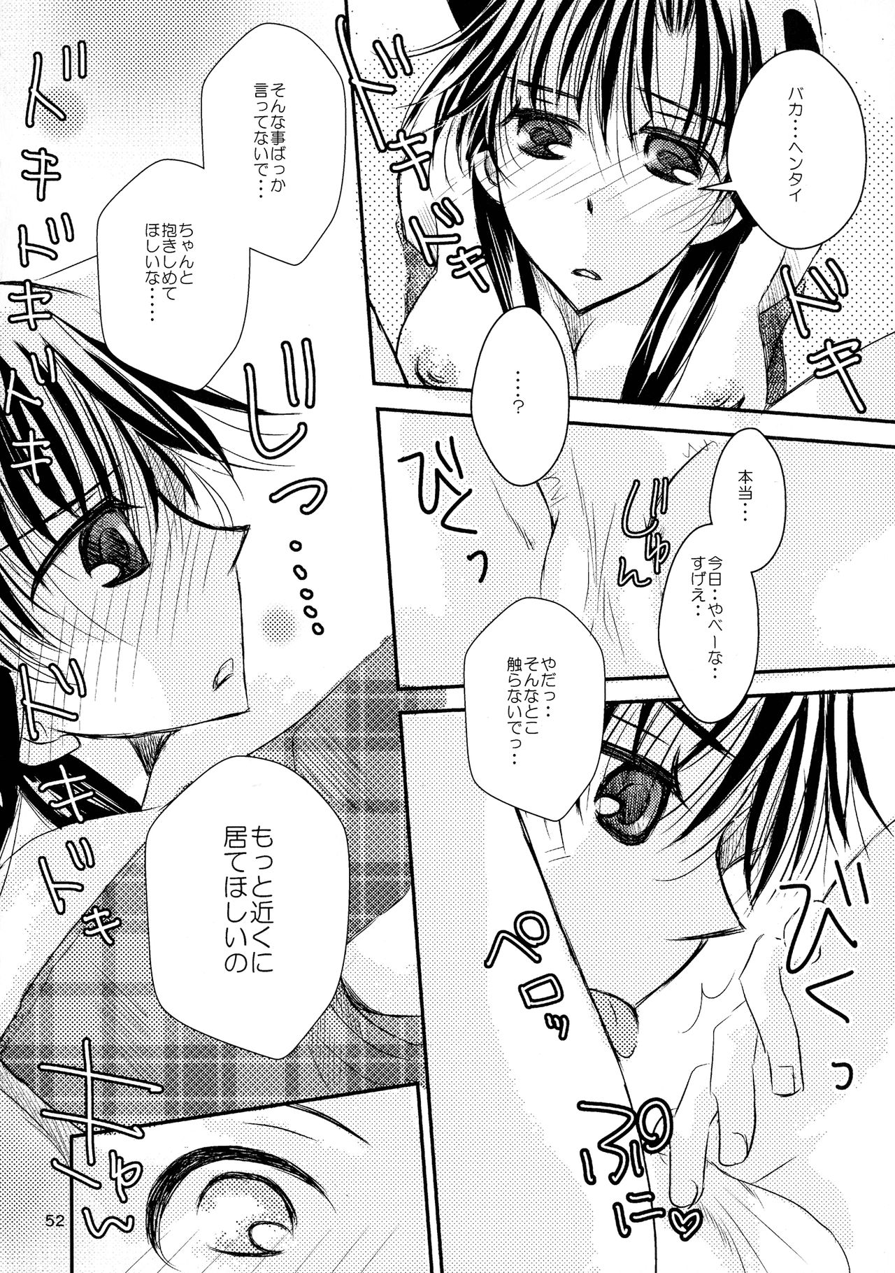 (SPARK11) [T・K・H・K (はやみあや)] MACARON-CHOCOLAT-DOLCE (名探偵コナン)