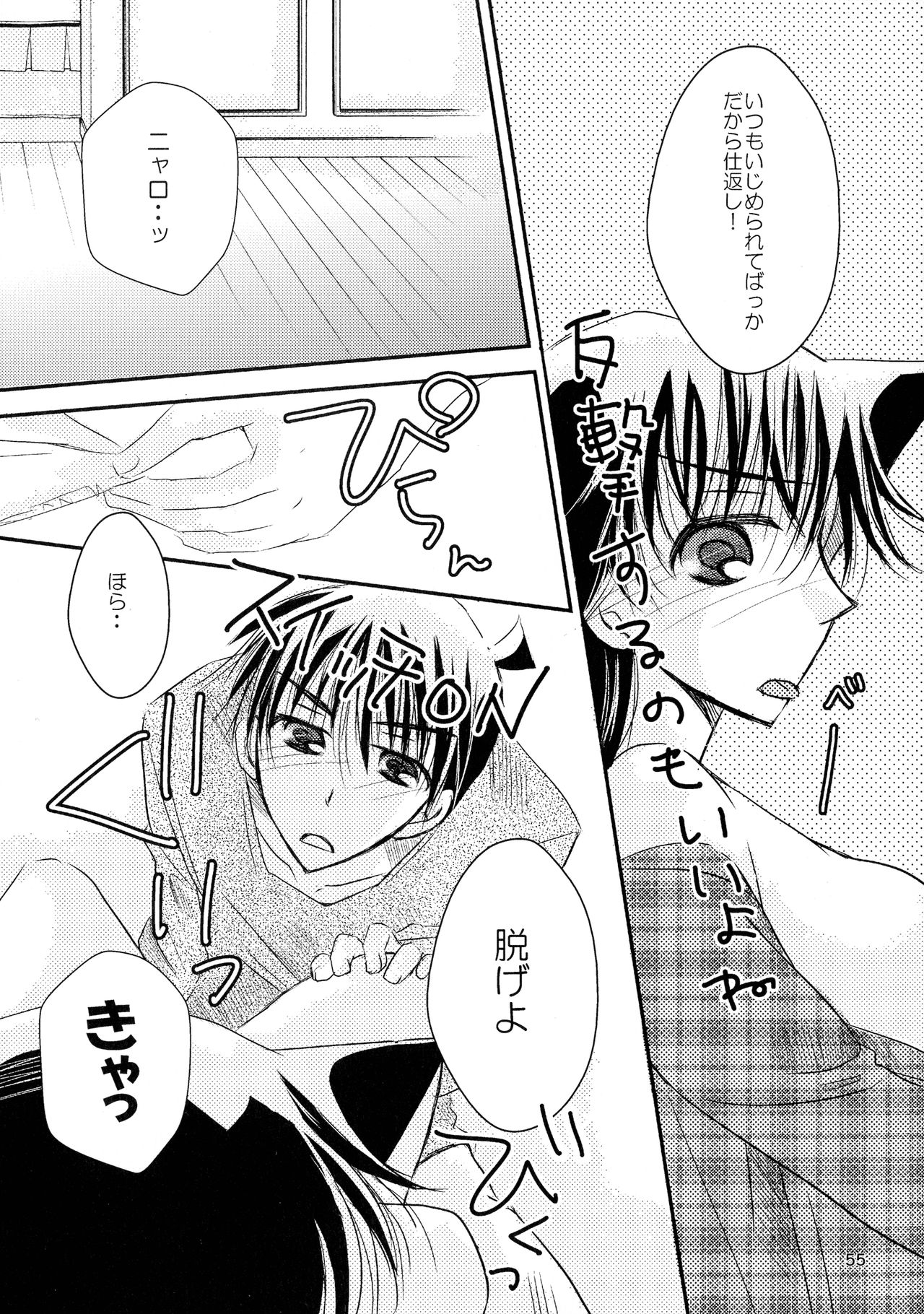 (SPARK11) [T・K・H・K (はやみあや)] MACARON-CHOCOLAT-DOLCE (名探偵コナン)