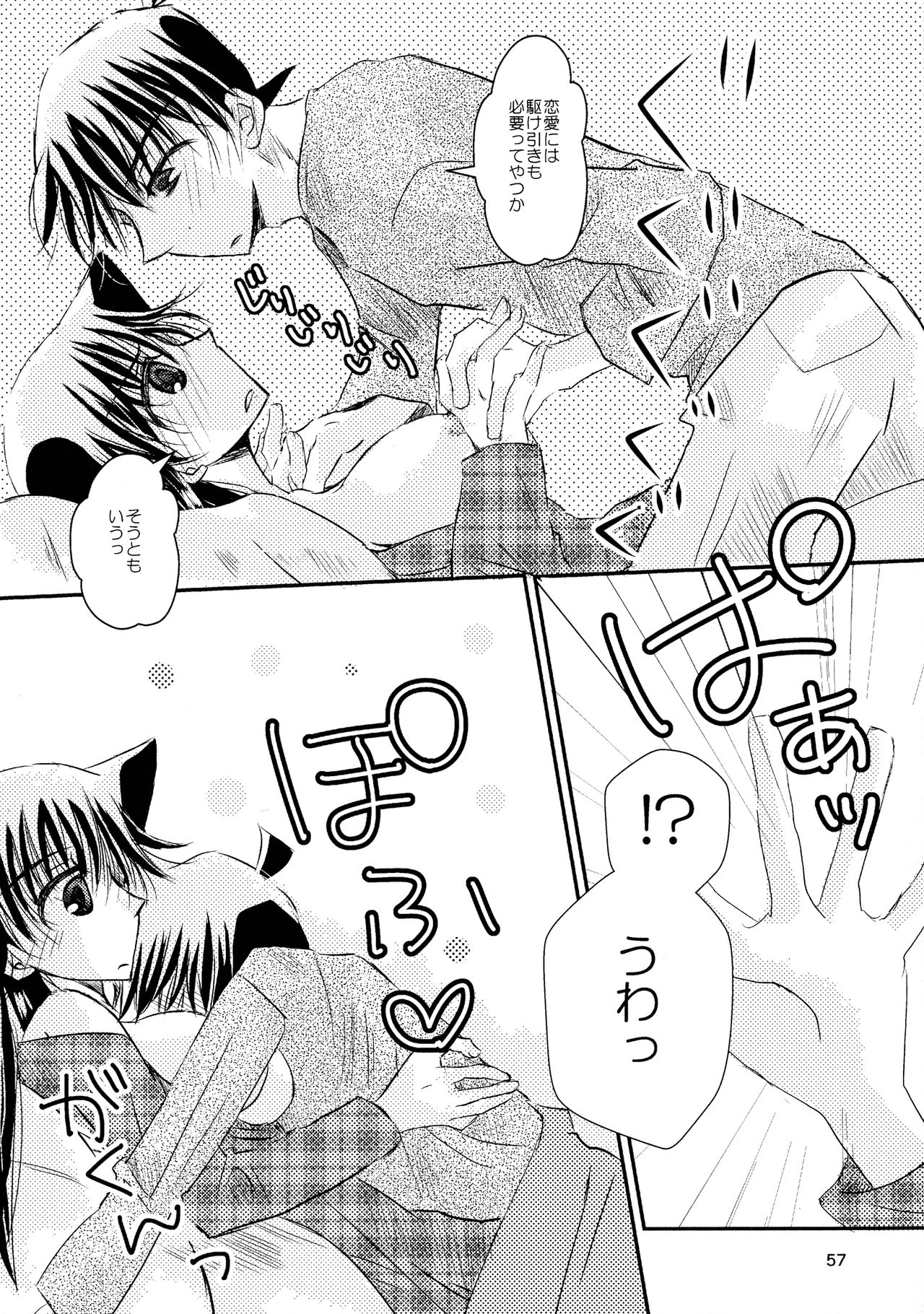 (SPARK11) [T・K・H・K (はやみあや)] MACARON-CHOCOLAT-DOLCE (名探偵コナン)