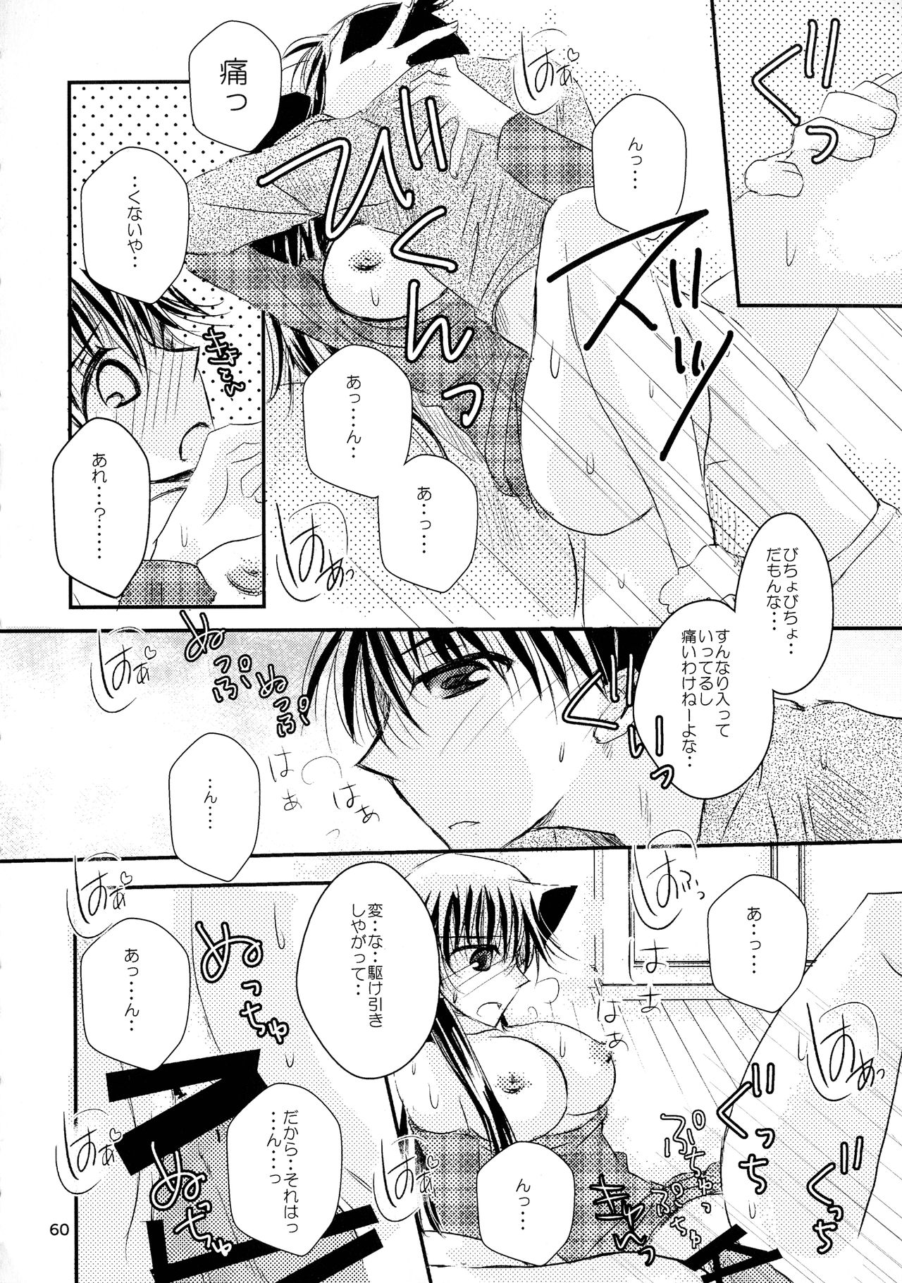 (SPARK11) [T・K・H・K (はやみあや)] MACARON-CHOCOLAT-DOLCE (名探偵コナン)