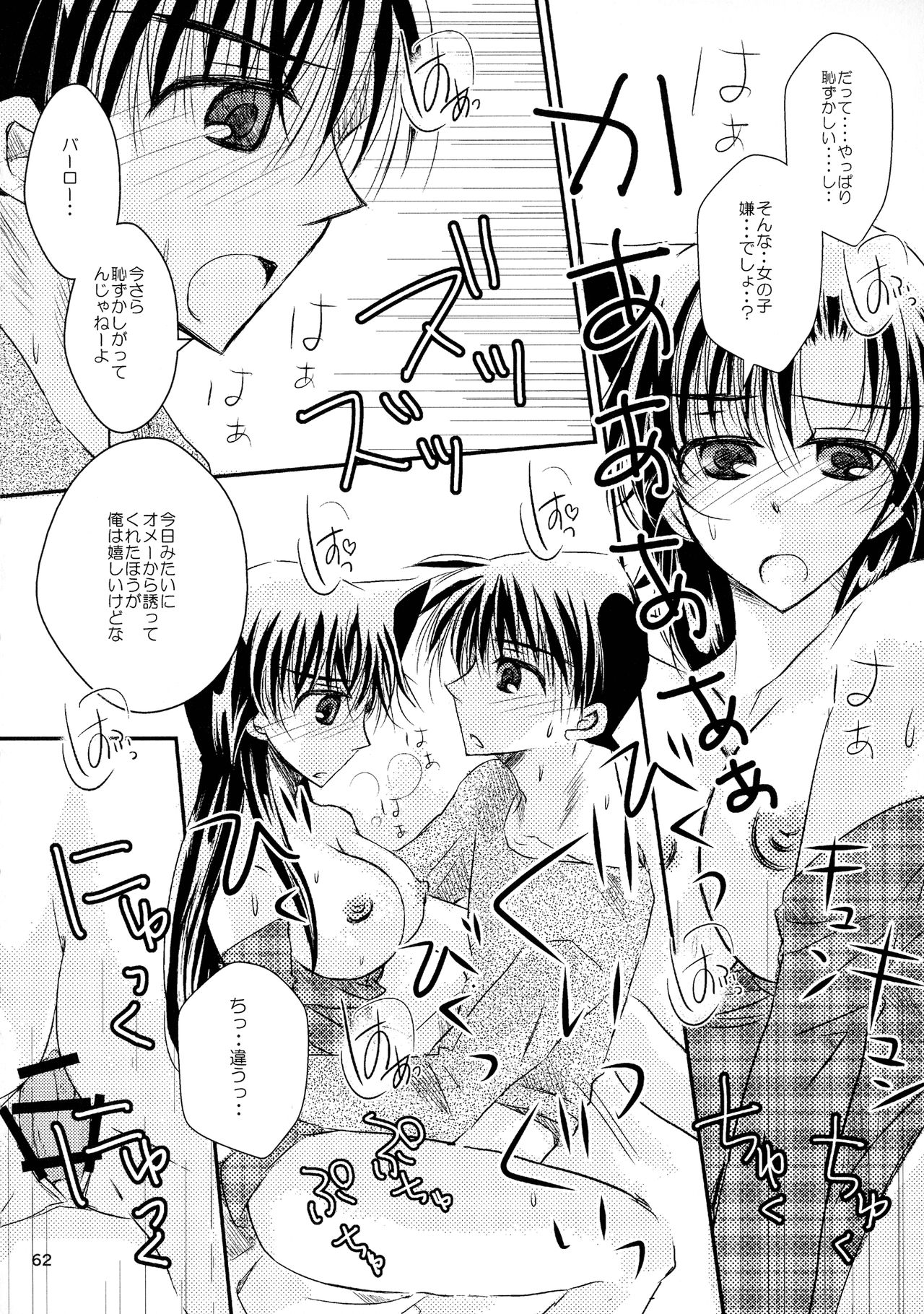 (SPARK11) [T・K・H・K (はやみあや)] MACARON-CHOCOLAT-DOLCE (名探偵コナン)