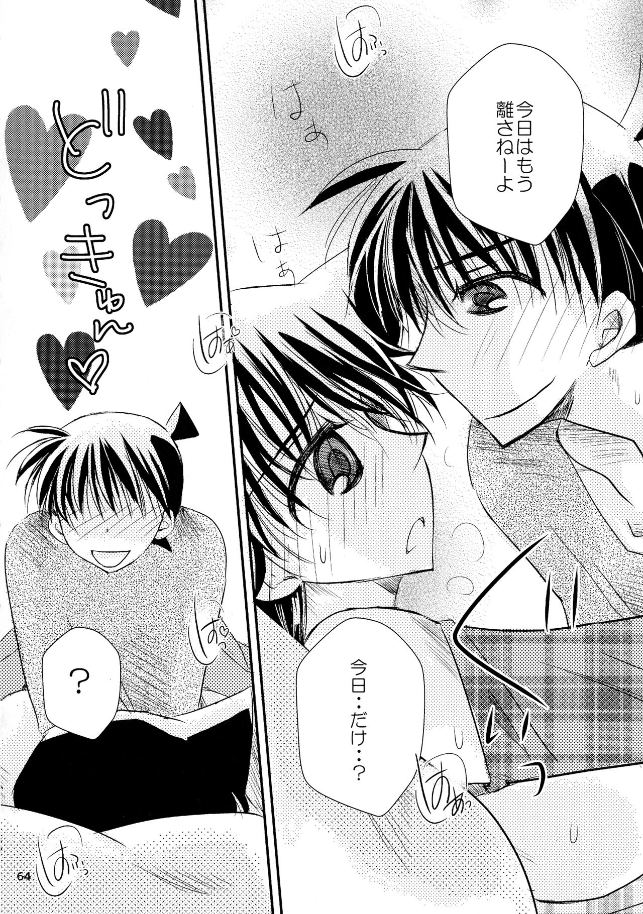 (SPARK11) [T・K・H・K (はやみあや)] MACARON-CHOCOLAT-DOLCE (名探偵コナン)