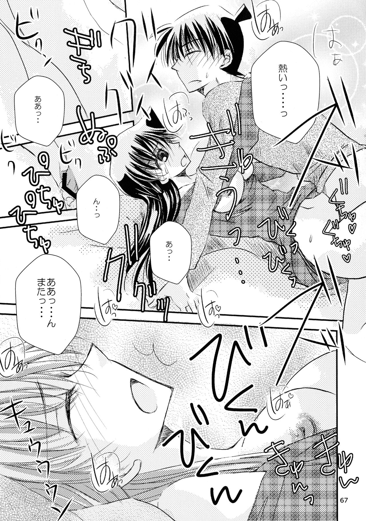 (SPARK11) [T・K・H・K (はやみあや)] MACARON-CHOCOLAT-DOLCE (名探偵コナン)