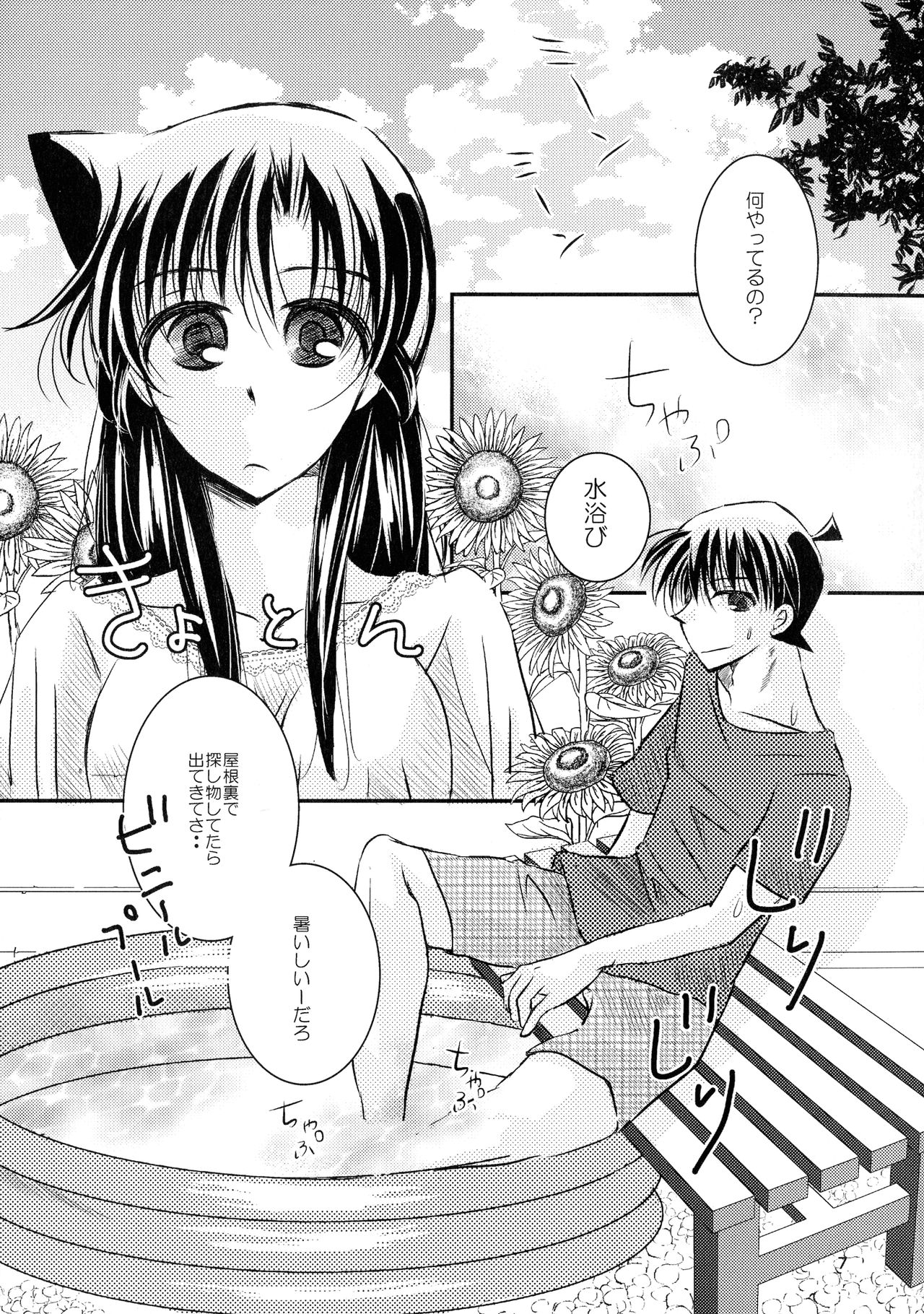 (SPARK11) [T・K・H・K (はやみあや)] MACARON-CHOCOLAT-DOLCE (名探偵コナン)