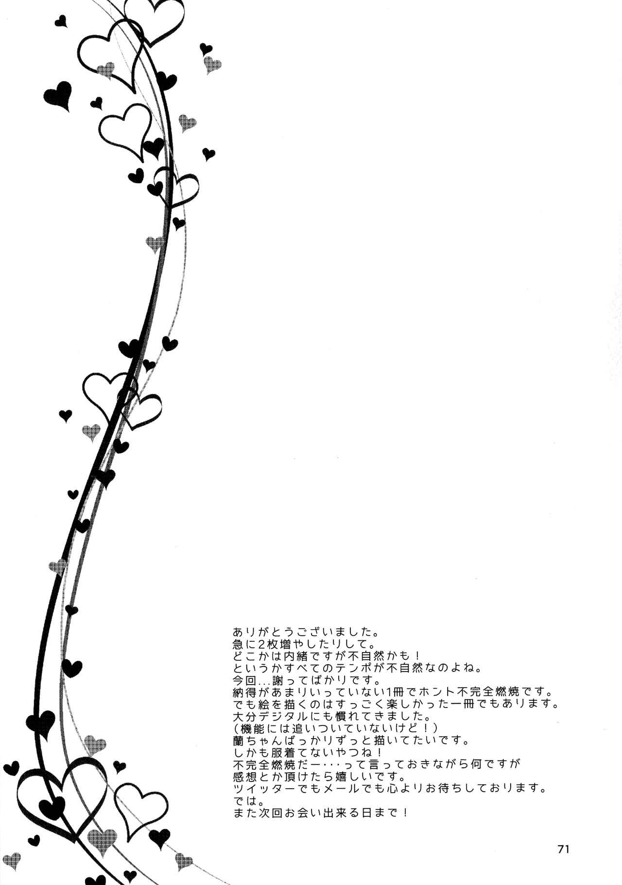 (SPARK11) [T・K・H・K (はやみあや)] MACARON-CHOCOLAT-DOLCE (名探偵コナン)