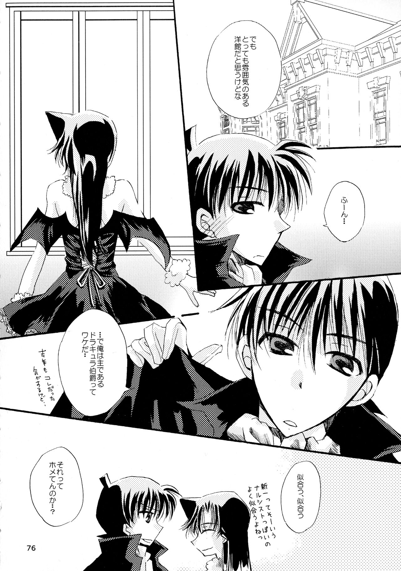 (SPARK11) [T・K・H・K (はやみあや)] MACARON-CHOCOLAT-DOLCE (名探偵コナン)