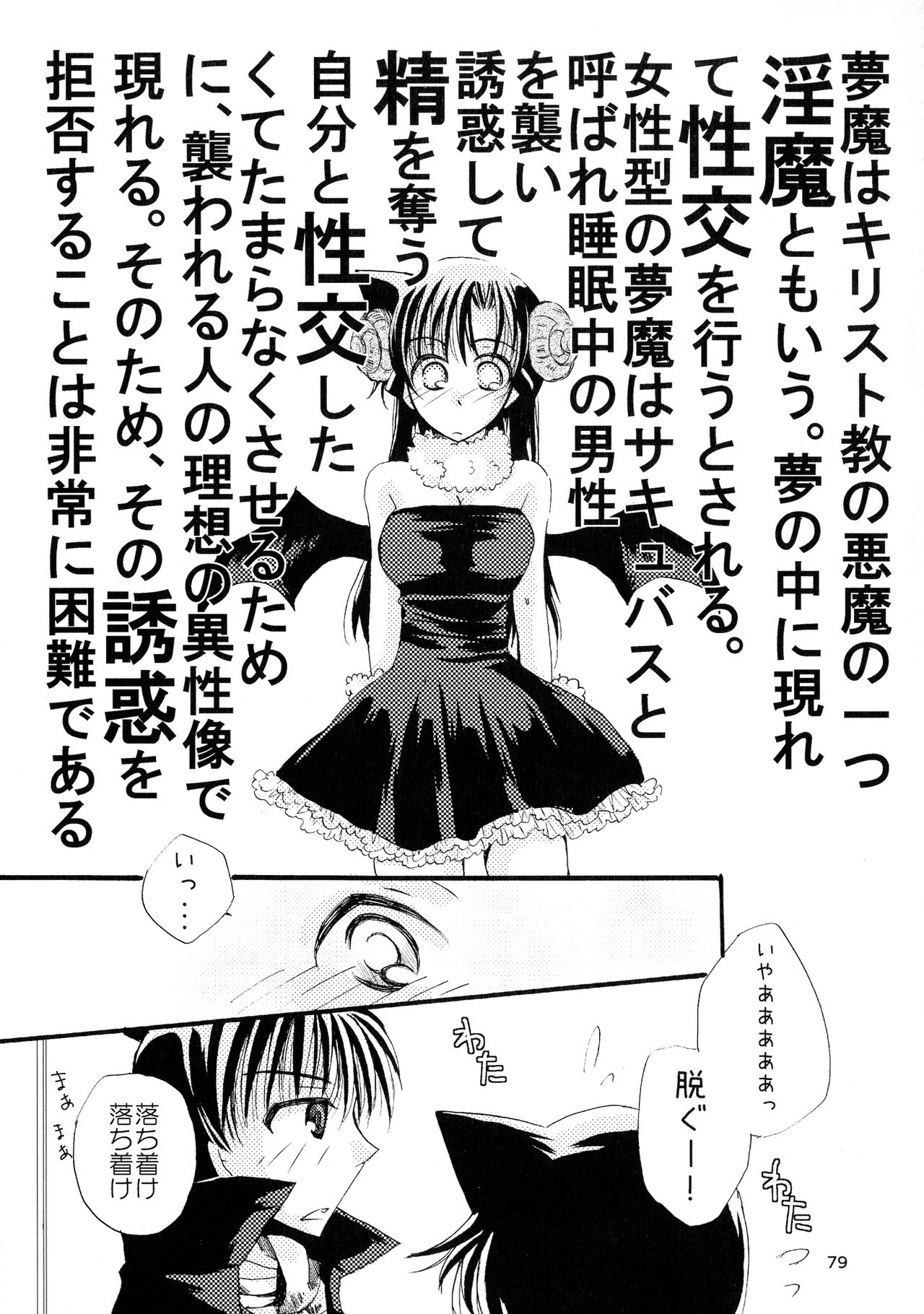 (SPARK11) [T・K・H・K (はやみあや)] MACARON-CHOCOLAT-DOLCE (名探偵コナン)