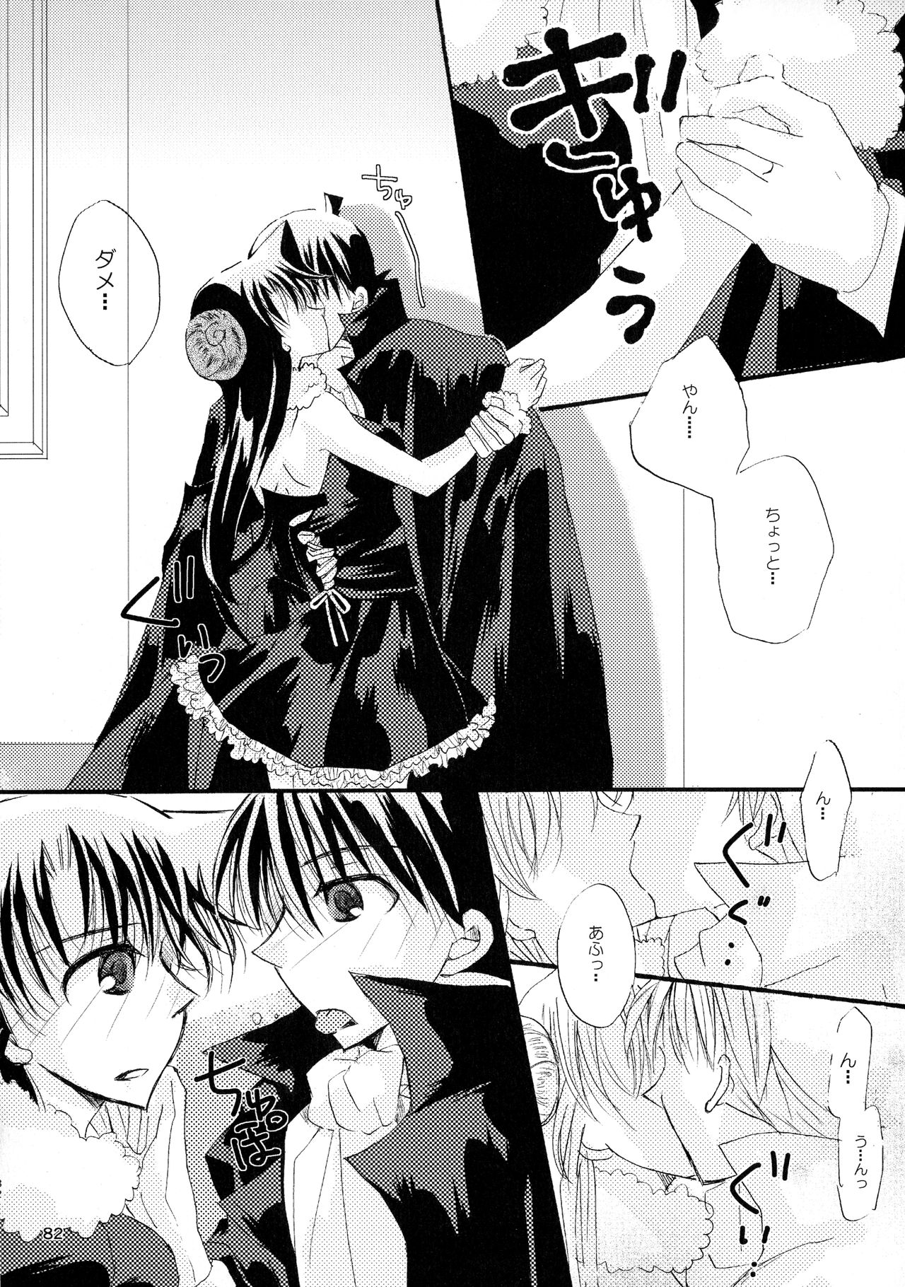 (SPARK11) [T・K・H・K (はやみあや)] MACARON-CHOCOLAT-DOLCE (名探偵コナン)