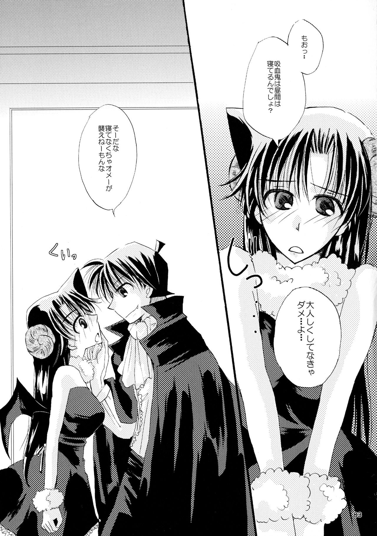 (SPARK11) [T・K・H・K (はやみあや)] MACARON-CHOCOLAT-DOLCE (名探偵コナン)