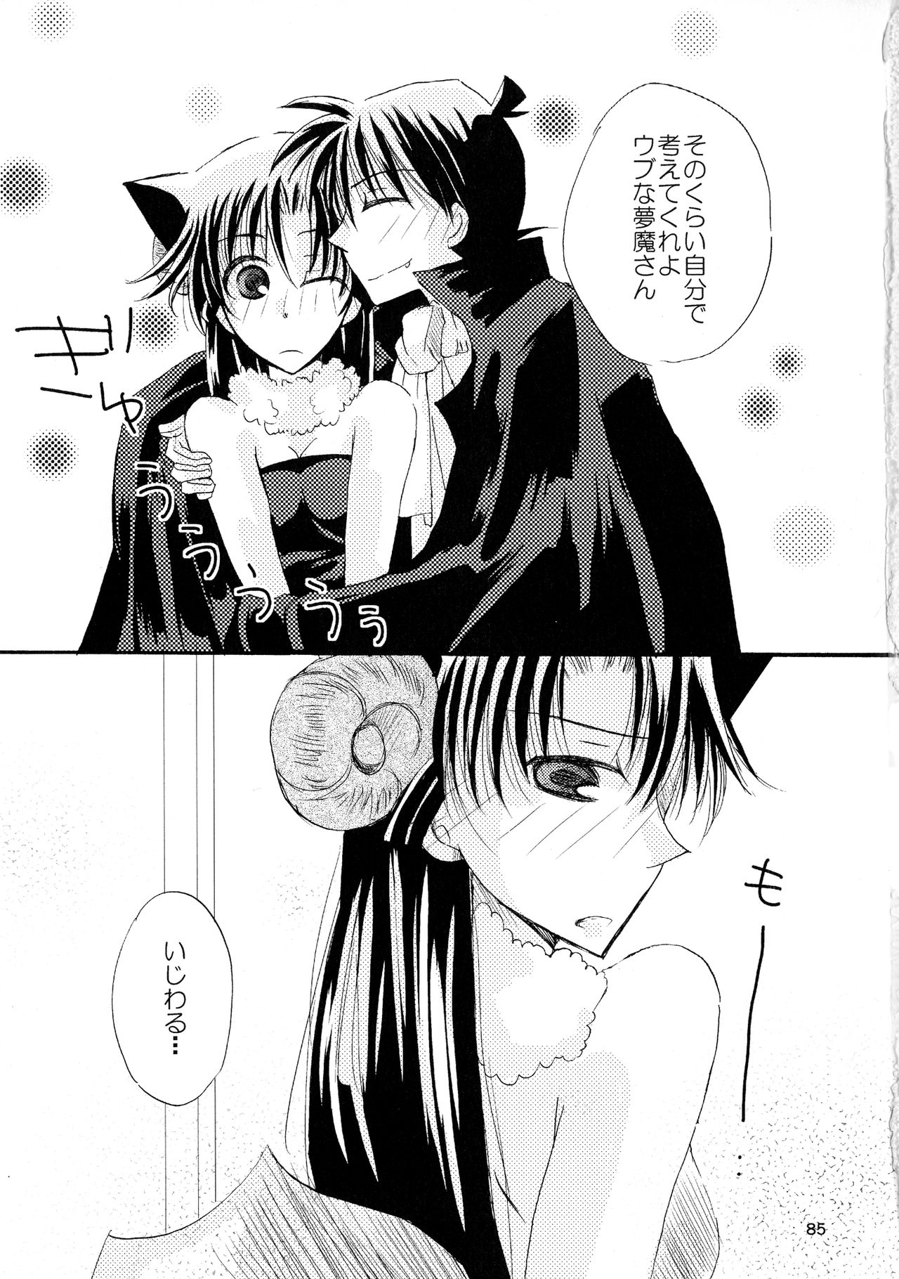 (SPARK11) [T・K・H・K (はやみあや)] MACARON-CHOCOLAT-DOLCE (名探偵コナン)