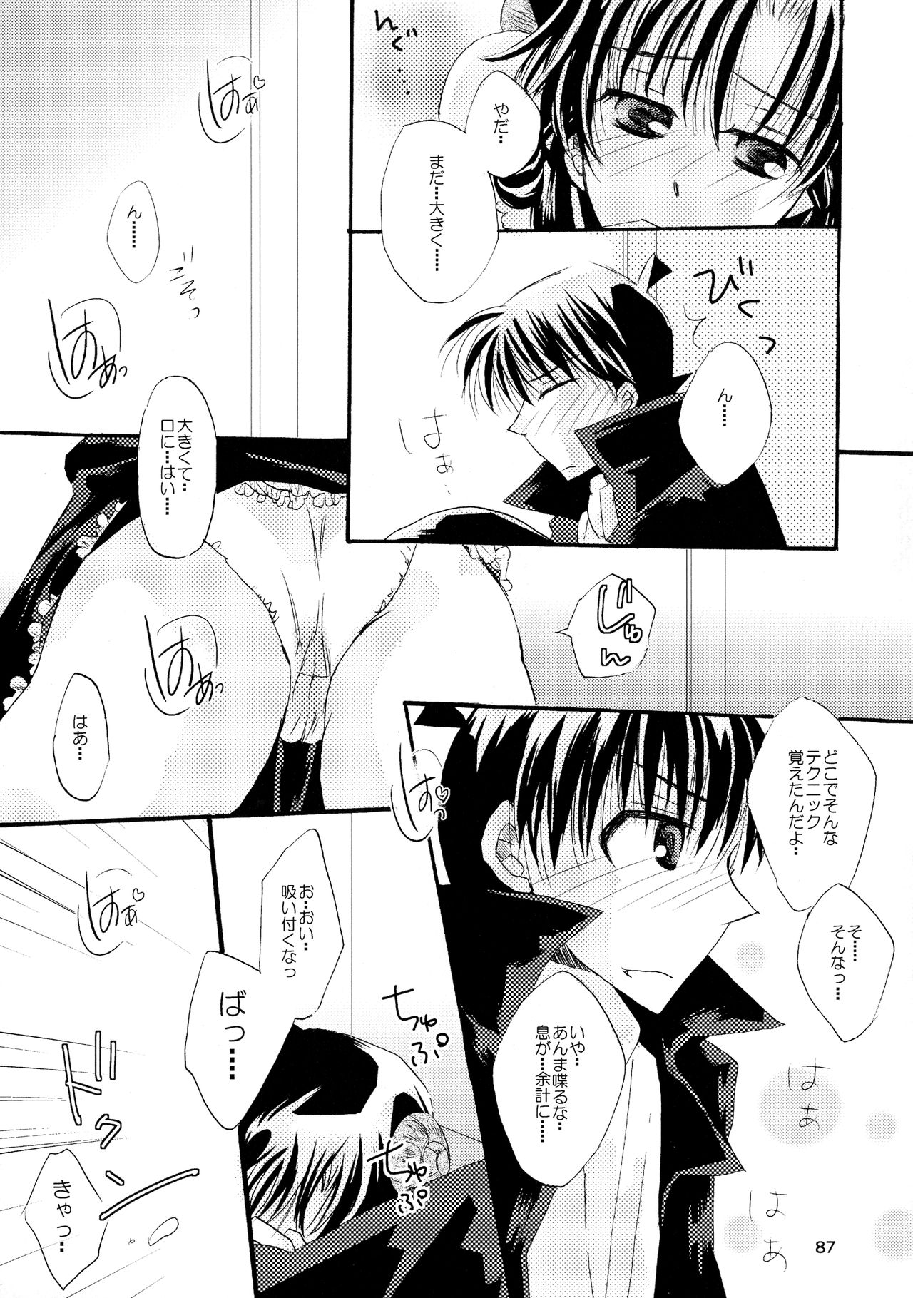 (SPARK11) [T・K・H・K (はやみあや)] MACARON-CHOCOLAT-DOLCE (名探偵コナン)