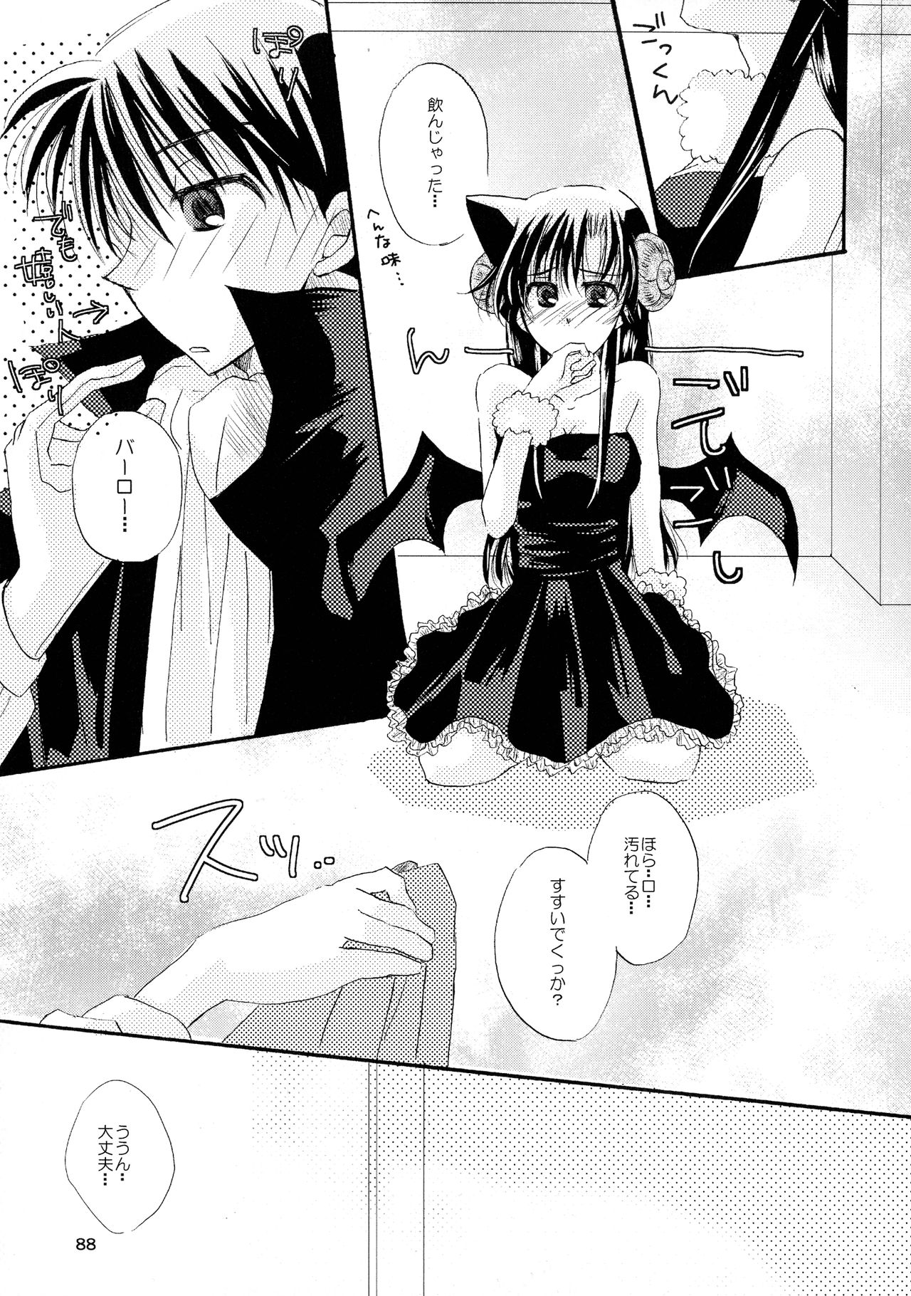 (SPARK11) [T・K・H・K (はやみあや)] MACARON-CHOCOLAT-DOLCE (名探偵コナン)