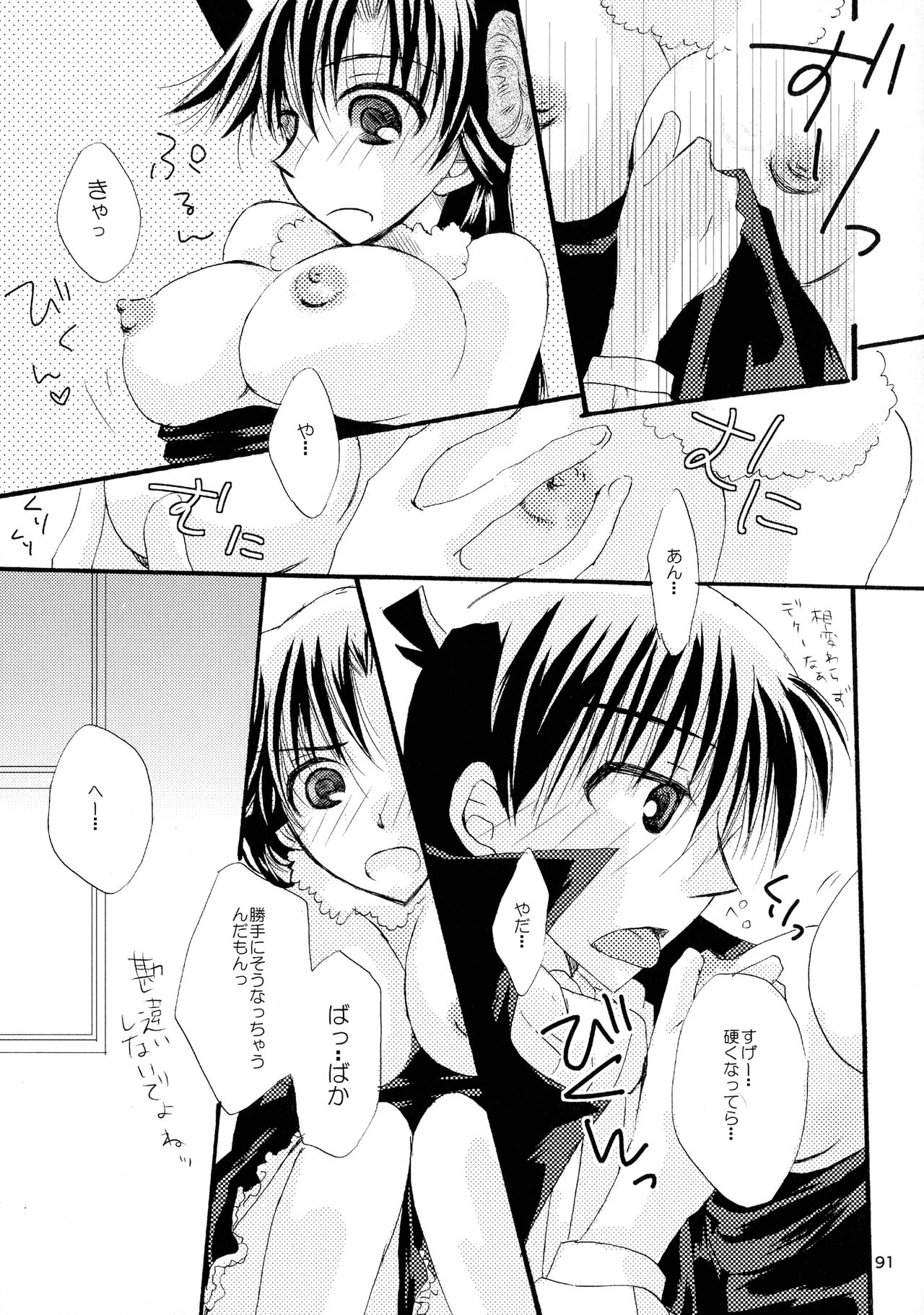 (SPARK11) [T・K・H・K (はやみあや)] MACARON-CHOCOLAT-DOLCE (名探偵コナン)