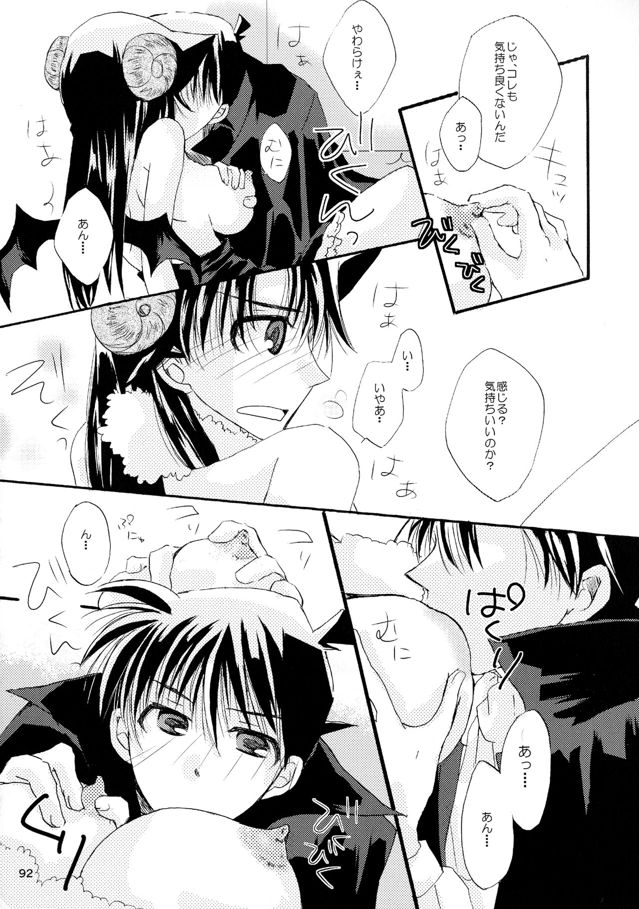 (SPARK11) [T・K・H・K (はやみあや)] MACARON-CHOCOLAT-DOLCE (名探偵コナン)