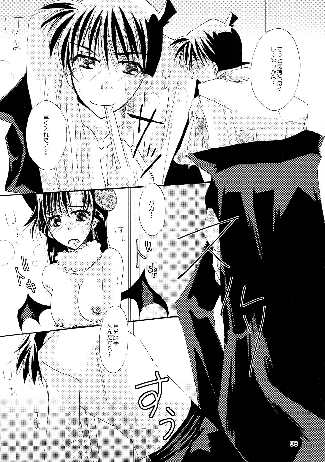 (SPARK11) [T・K・H・K (はやみあや)] MACARON-CHOCOLAT-DOLCE (名探偵コナン)