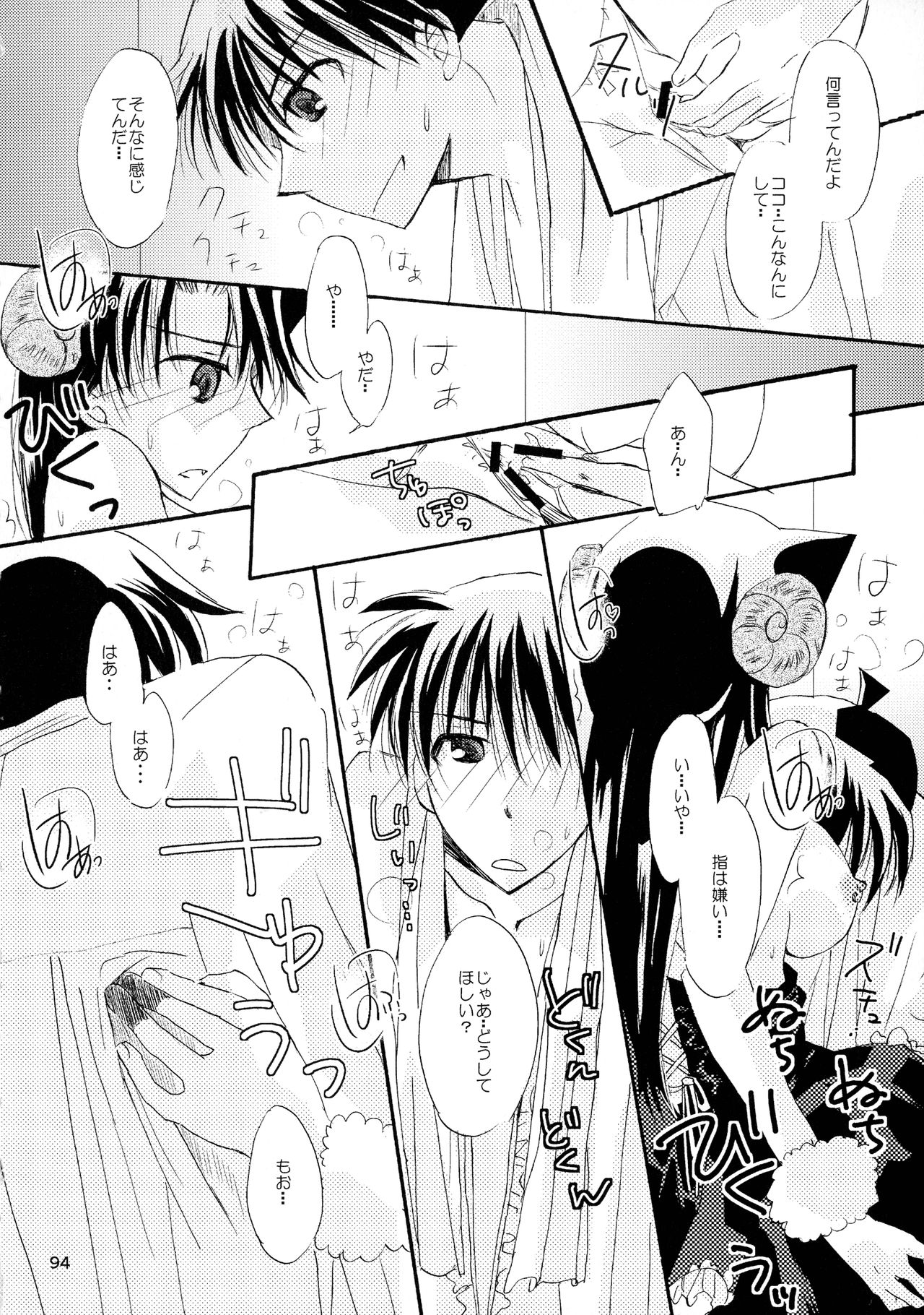 (SPARK11) [T・K・H・K (はやみあや)] MACARON-CHOCOLAT-DOLCE (名探偵コナン)