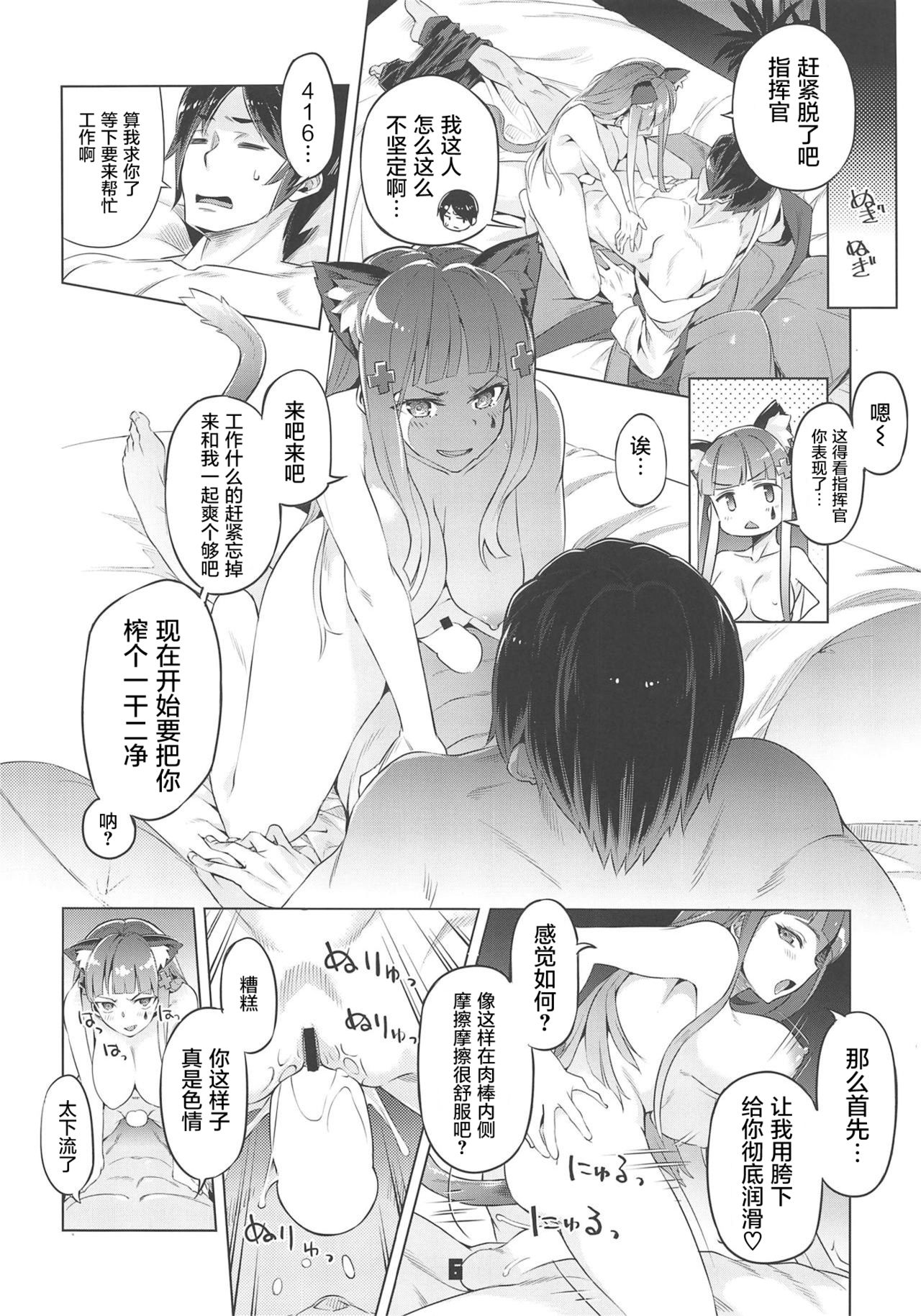 (COMIC1☆15) [ぞんびと愉快な仲間たち (すーぱーぞんび)] ねこみみ☆アタッチメント (少女前線) [中国翻訳]