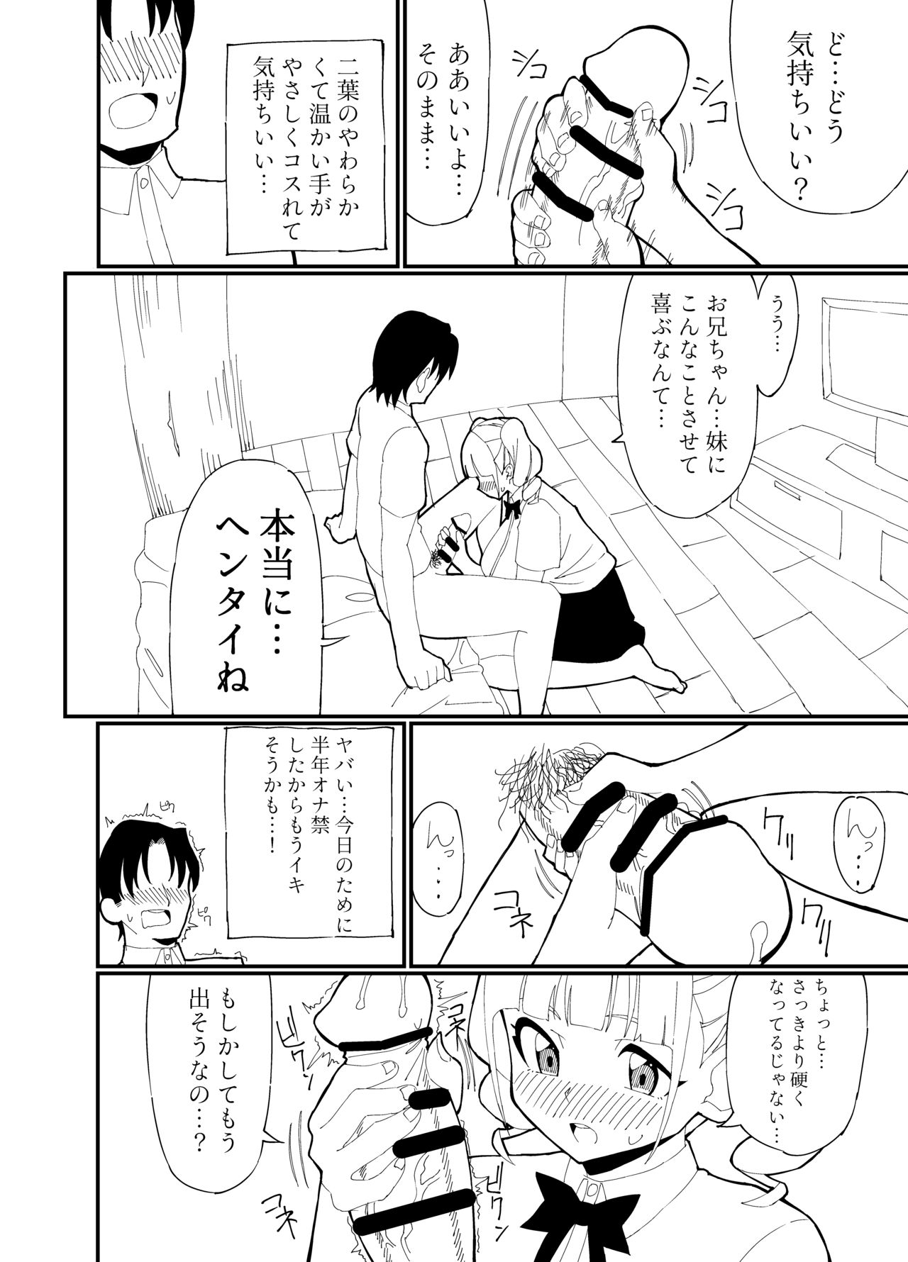 [滝本さくら] 兄妹でもいいよね