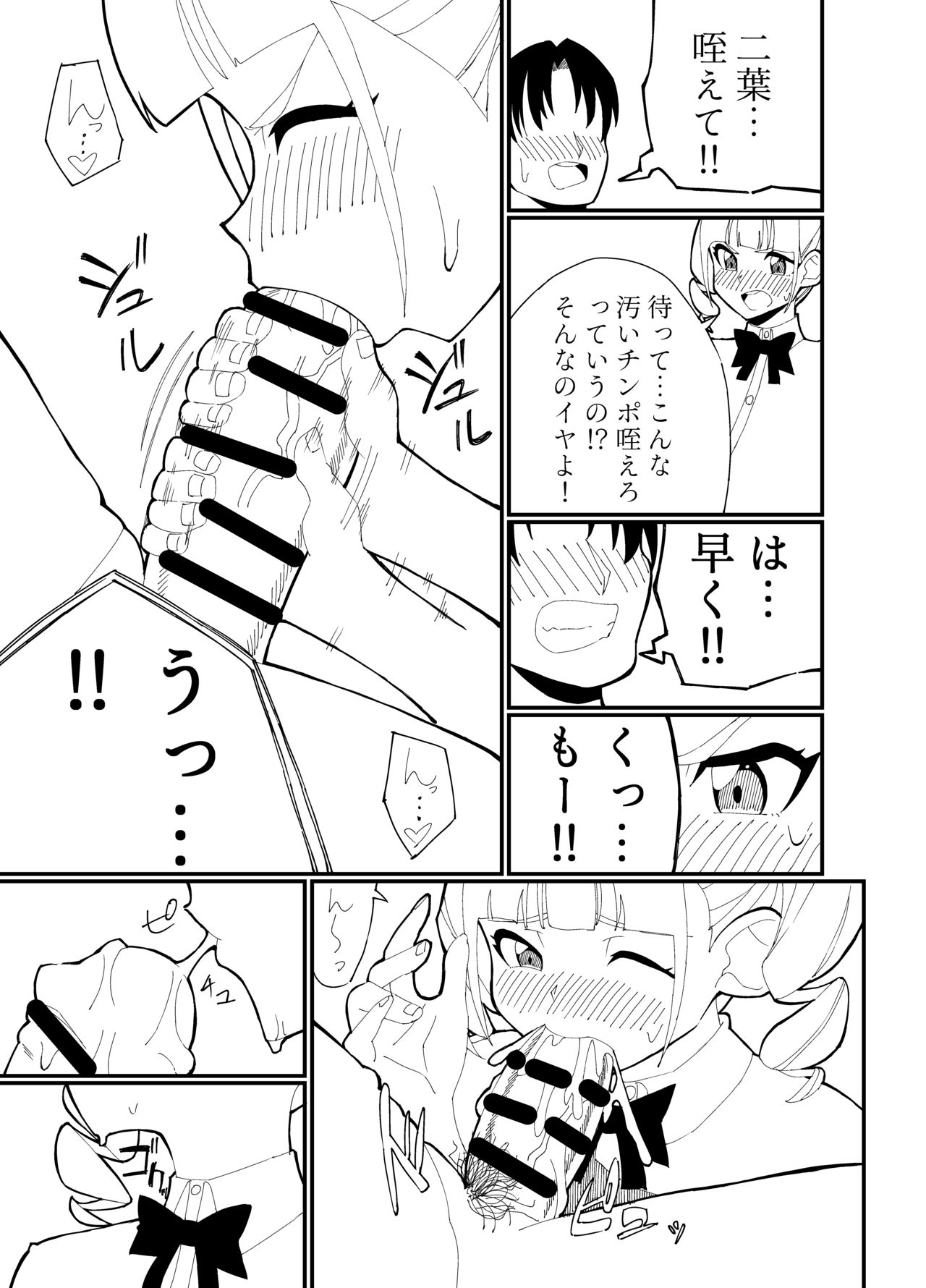 [滝本さくら] 兄妹でもいいよね