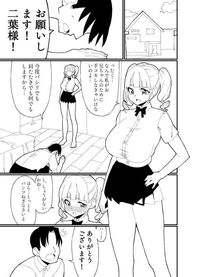 [滝本さくら] 兄妹でもいいよね