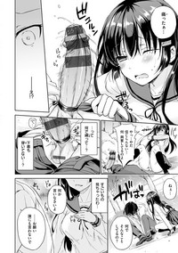 [姫野こもも] 色欲とろいめらい [DL版]