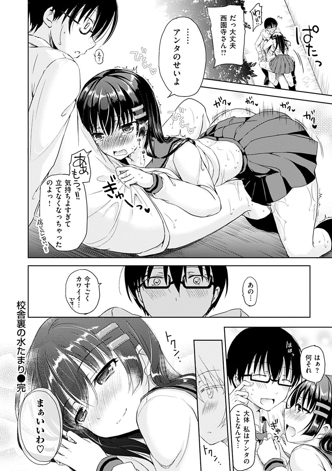 [姫野こもも] 色欲とろいめらい [DL版]