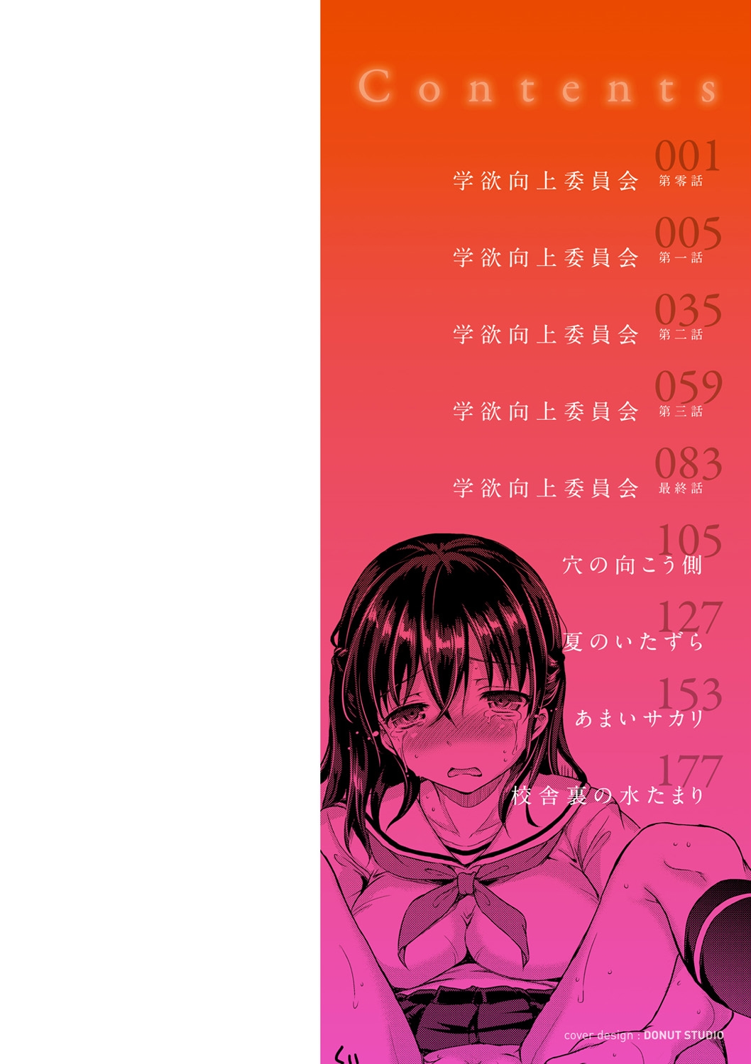 [姫野こもも] 色欲とろいめらい [DL版]