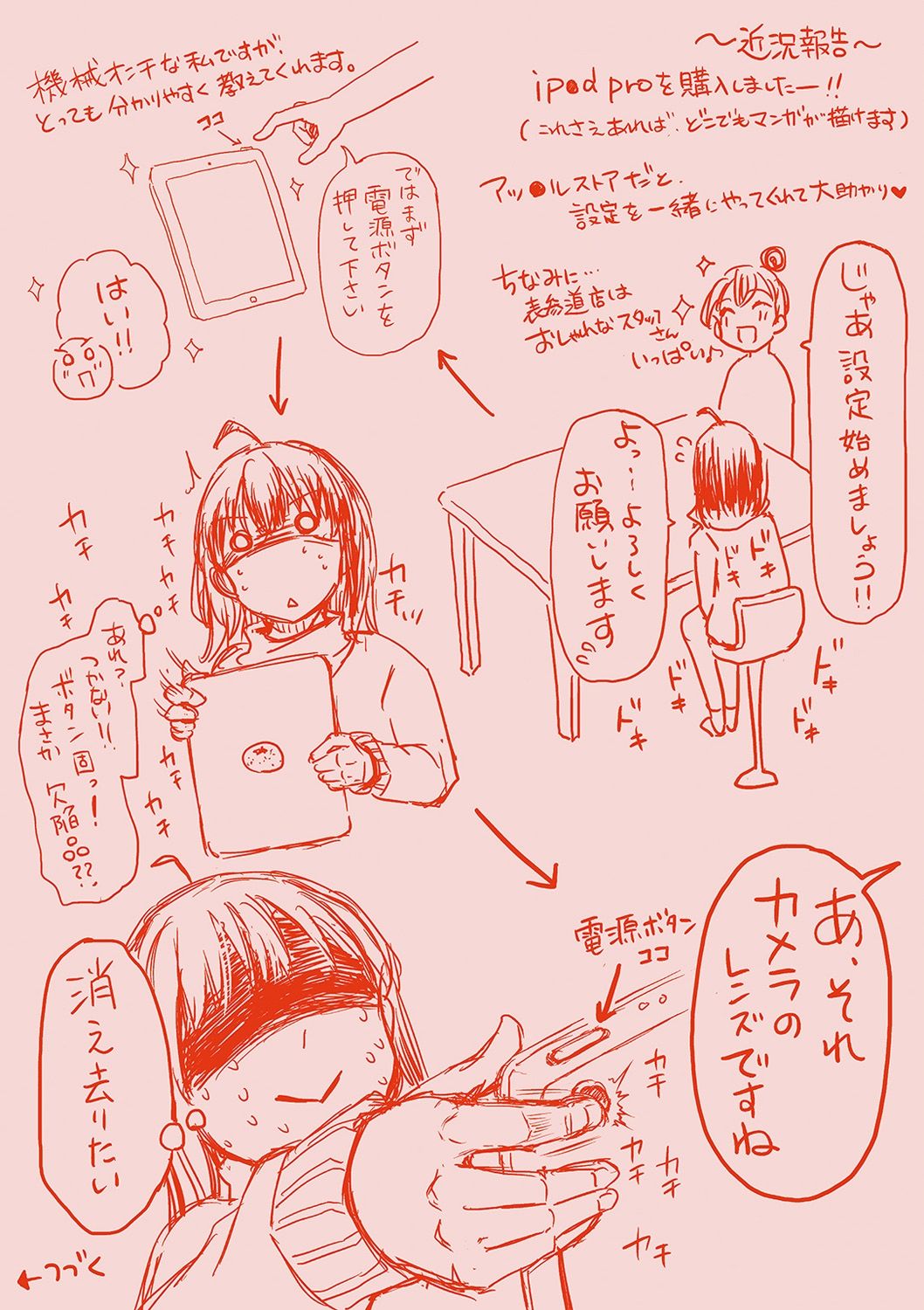 [姫野こもも] 色欲とろいめらい [DL版]