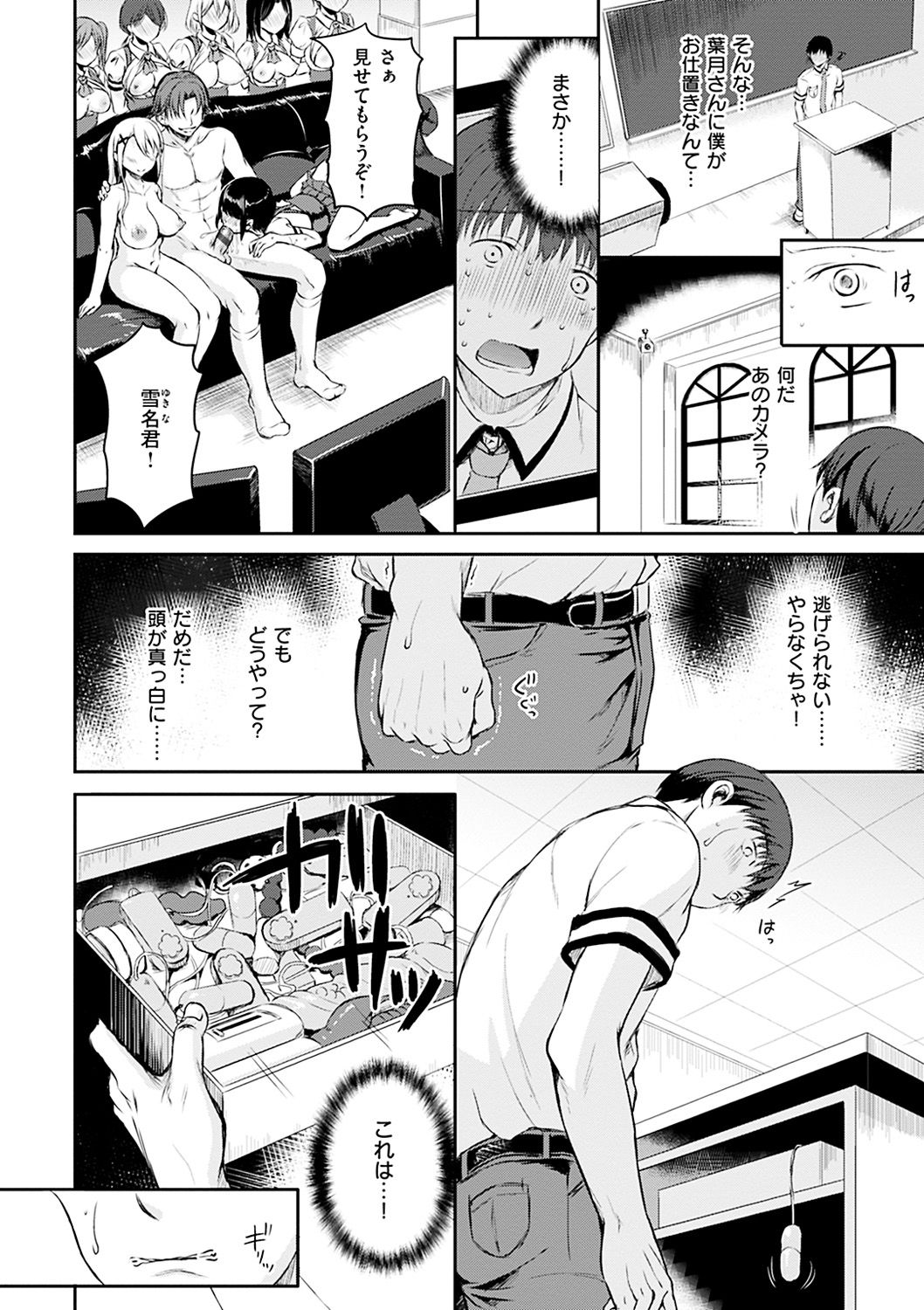 [姫野こもも] 色欲とろいめらい [DL版]