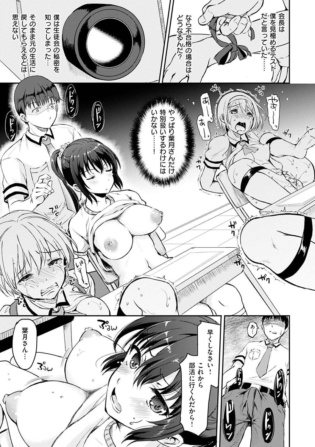 [姫野こもも] 色欲とろいめらい [DL版]