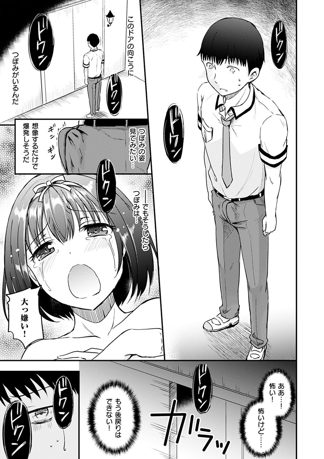 [姫野こもも] 色欲とろいめらい [DL版]