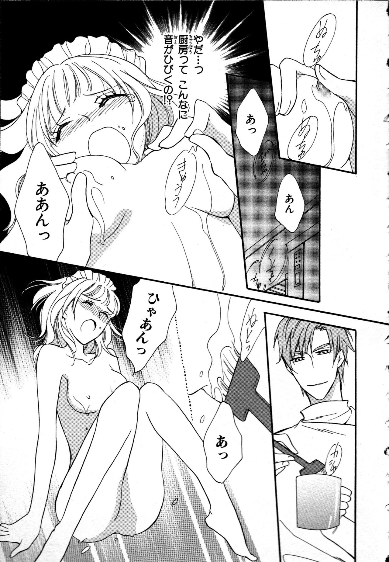 [高山ねむ子] 女体化性活〜女の体って気持いい〜