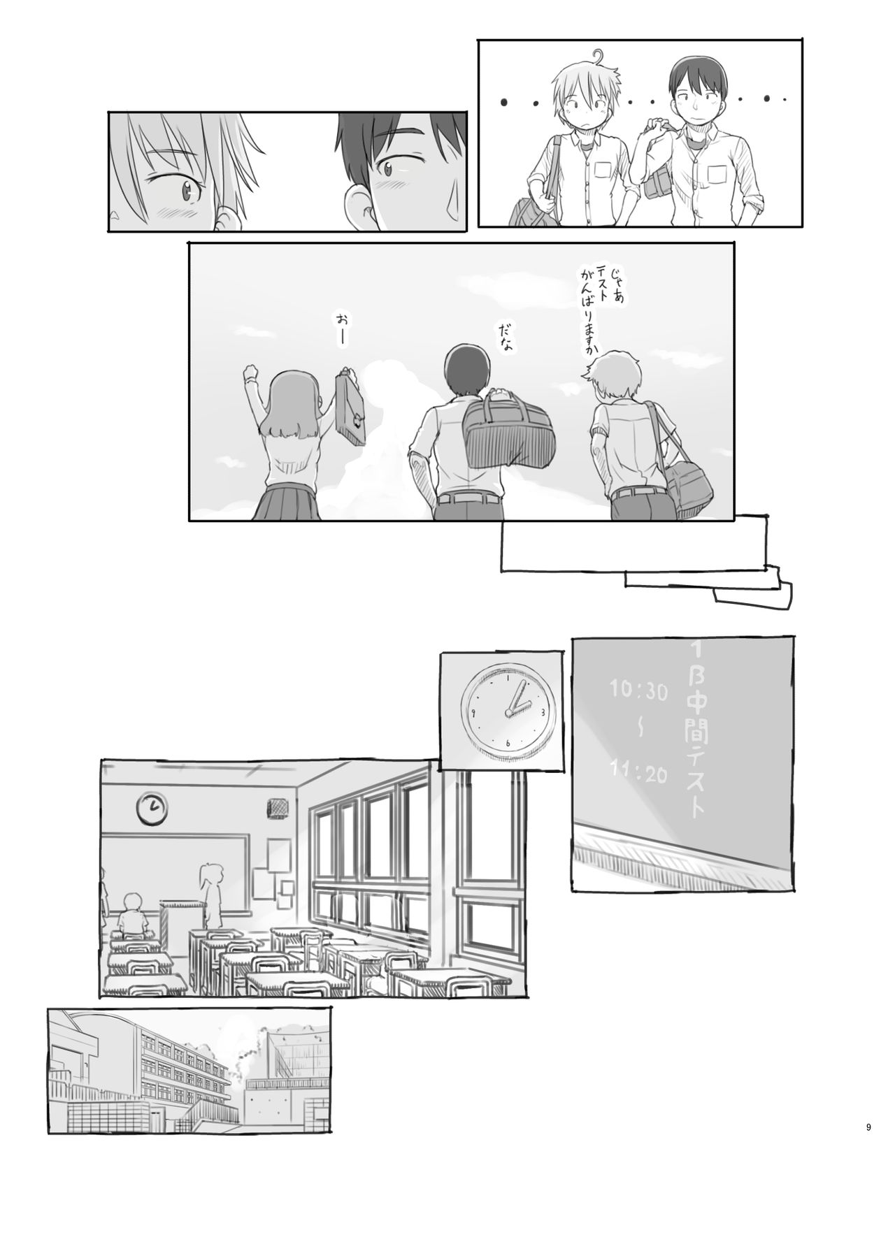 [黒魔法研究所 (ぬかじ)] いつまでもあの頃のままで [DL版]