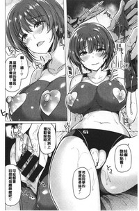 [夏桜] 花びら乙女 [中国翻訳]