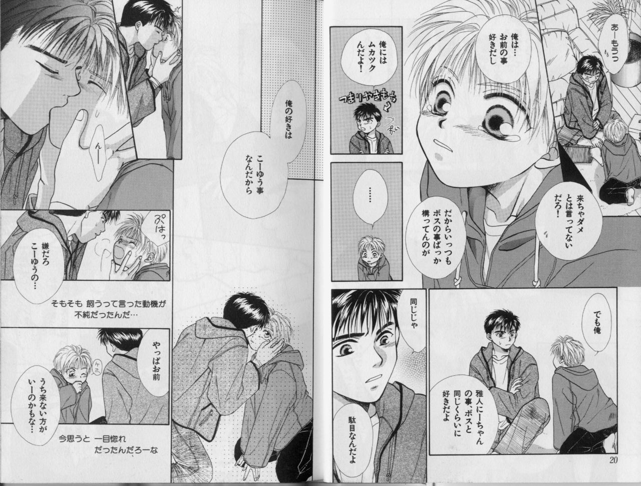 [こうじま奈月] BOYS LIFE
