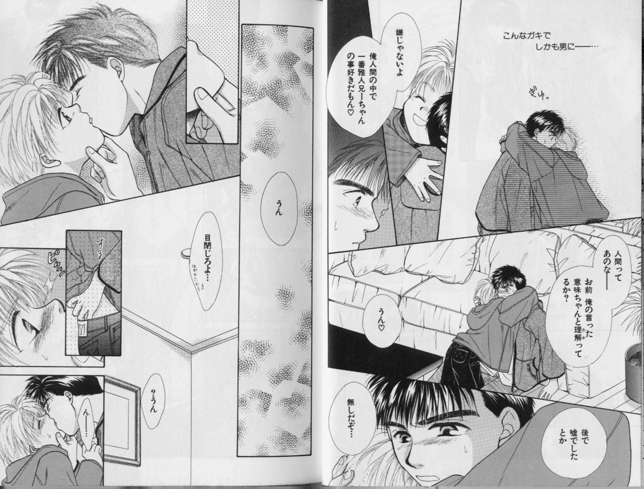 [こうじま奈月] BOYS LIFE