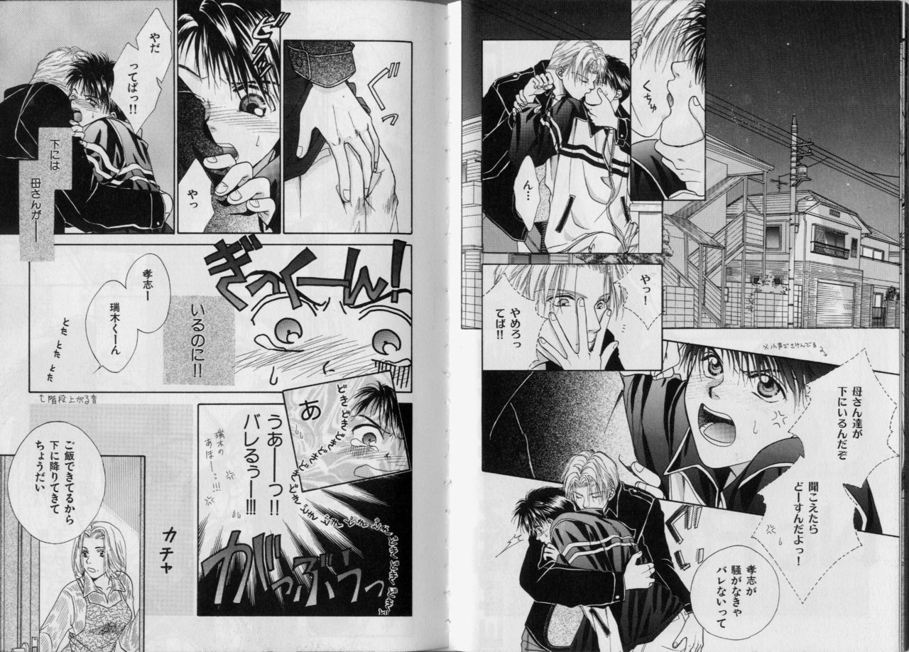[こうじま奈月] BOYS LIFE