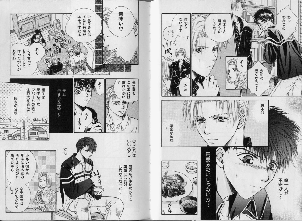 [こうじま奈月] BOYS LIFE