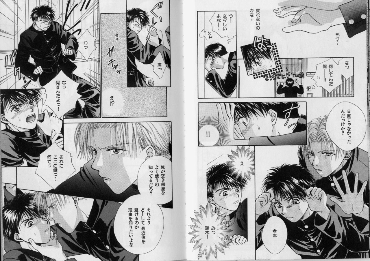 [こうじま奈月] BOYS LIFE