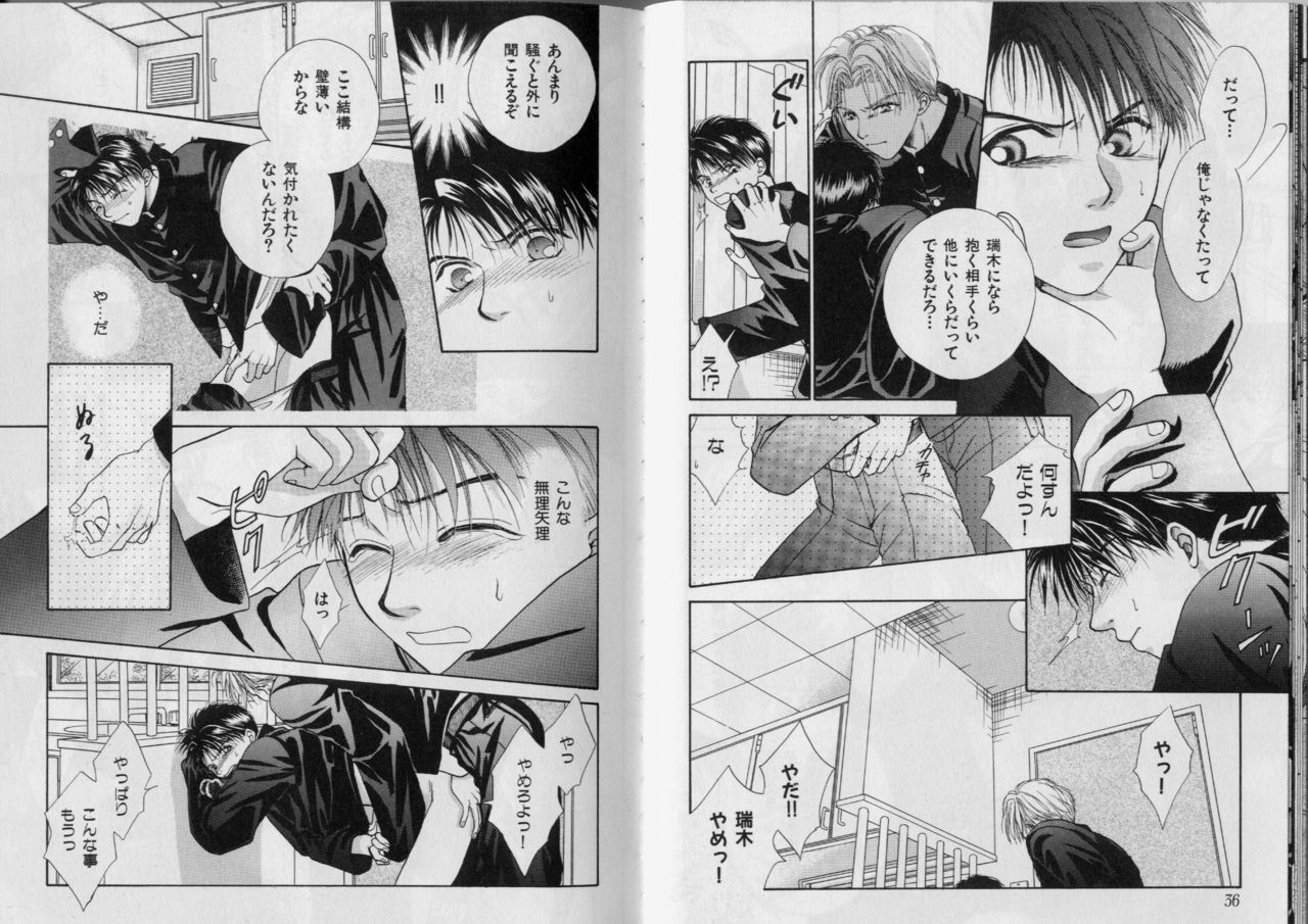 [こうじま奈月] BOYS LIFE