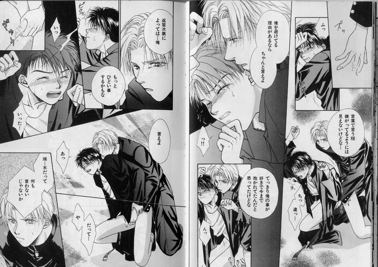 [こうじま奈月] BOYS LIFE