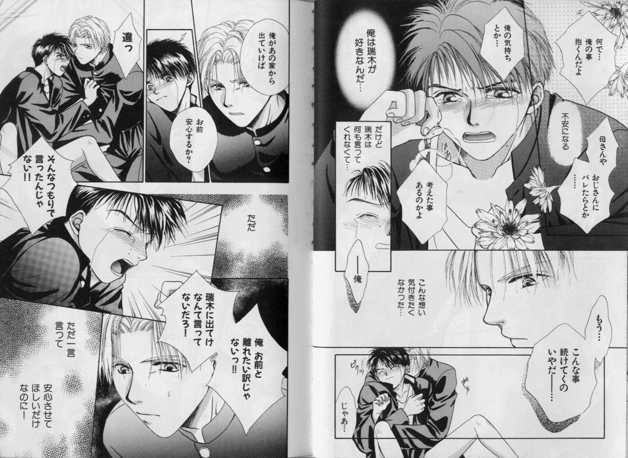 [こうじま奈月] BOYS LIFE