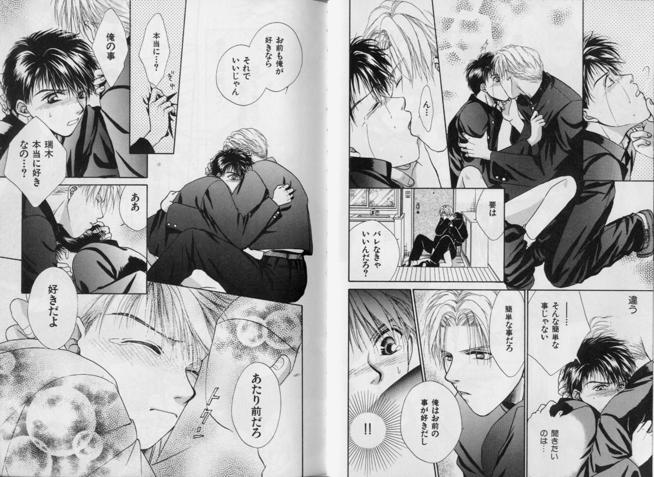 [こうじま奈月] BOYS LIFE