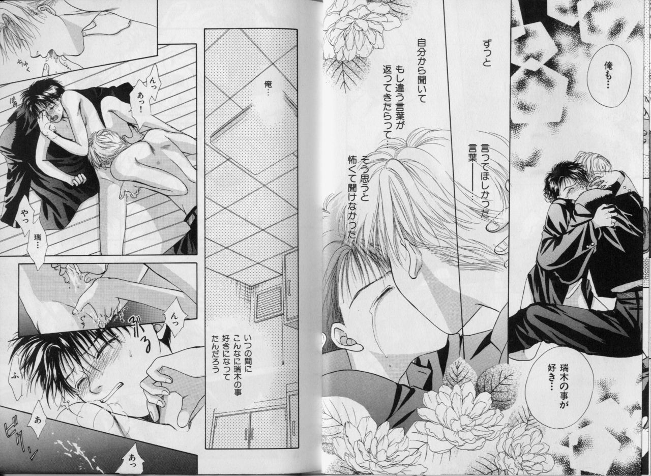 [こうじま奈月] BOYS LIFE