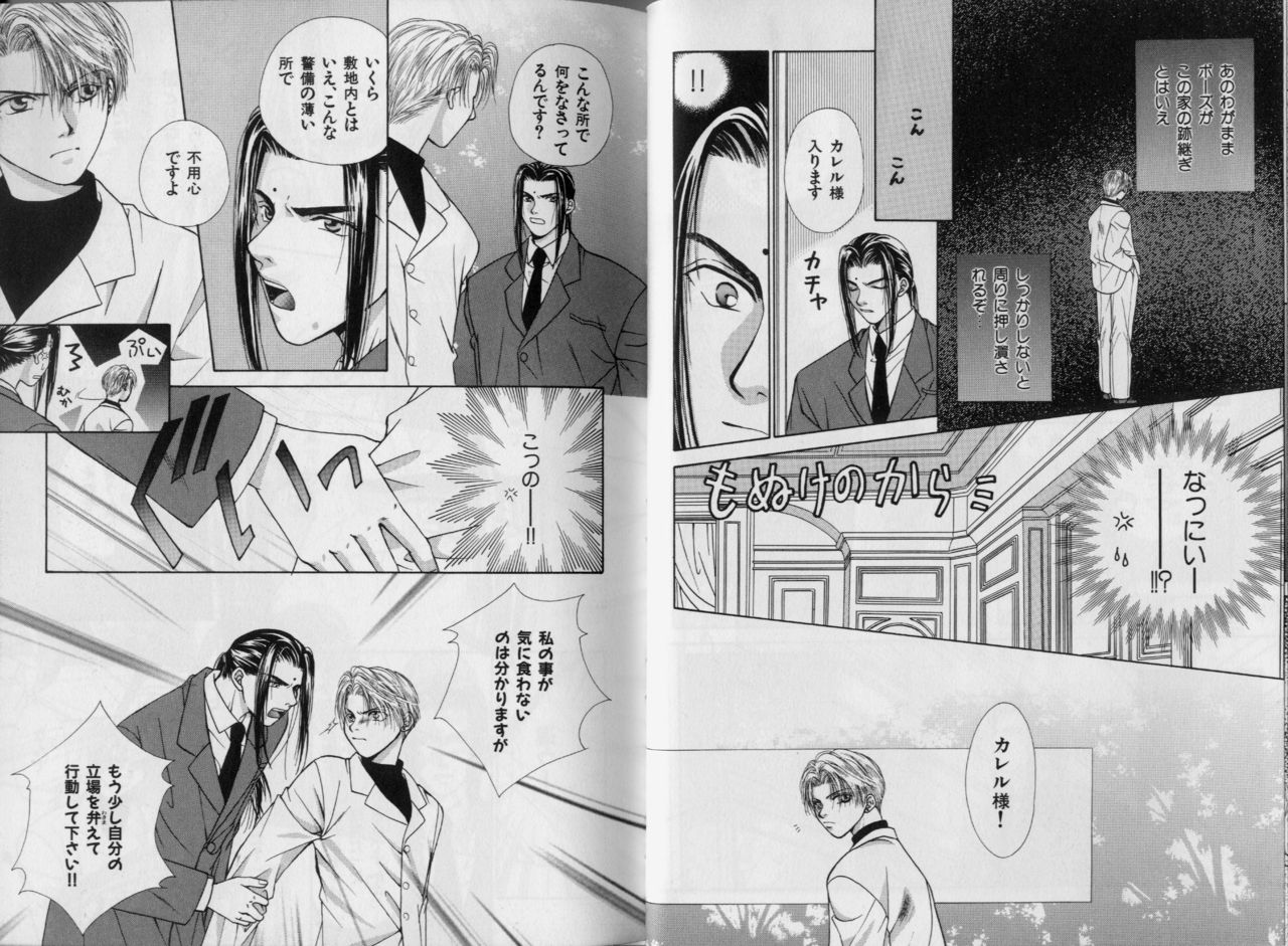 [こうじま奈月] BOYS LIFE